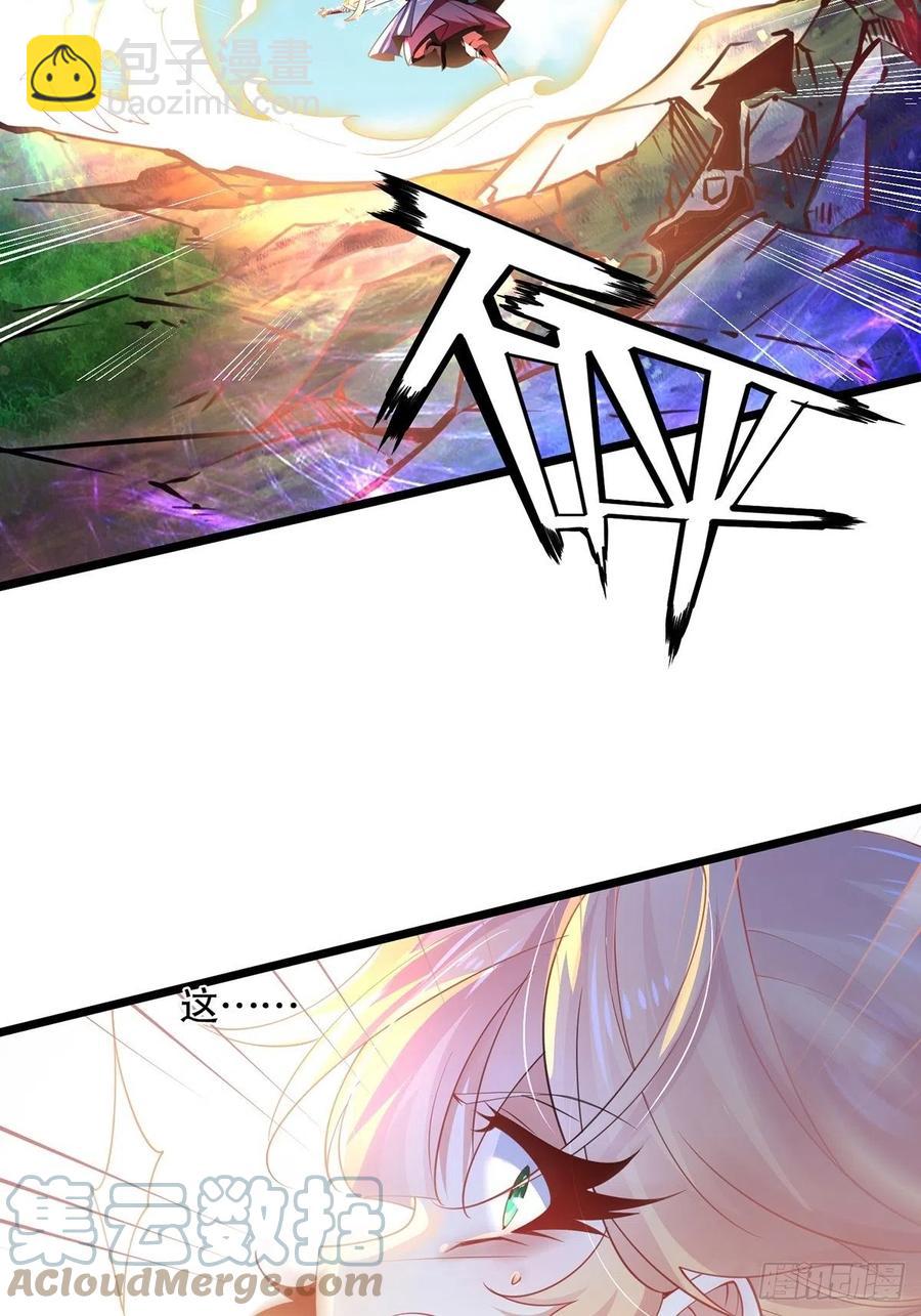 混沌劍神 - 55、 夥伴(1/2) - 4