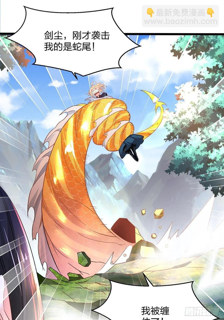 混沌劍神 - 55、 夥伴(1/2) - 6