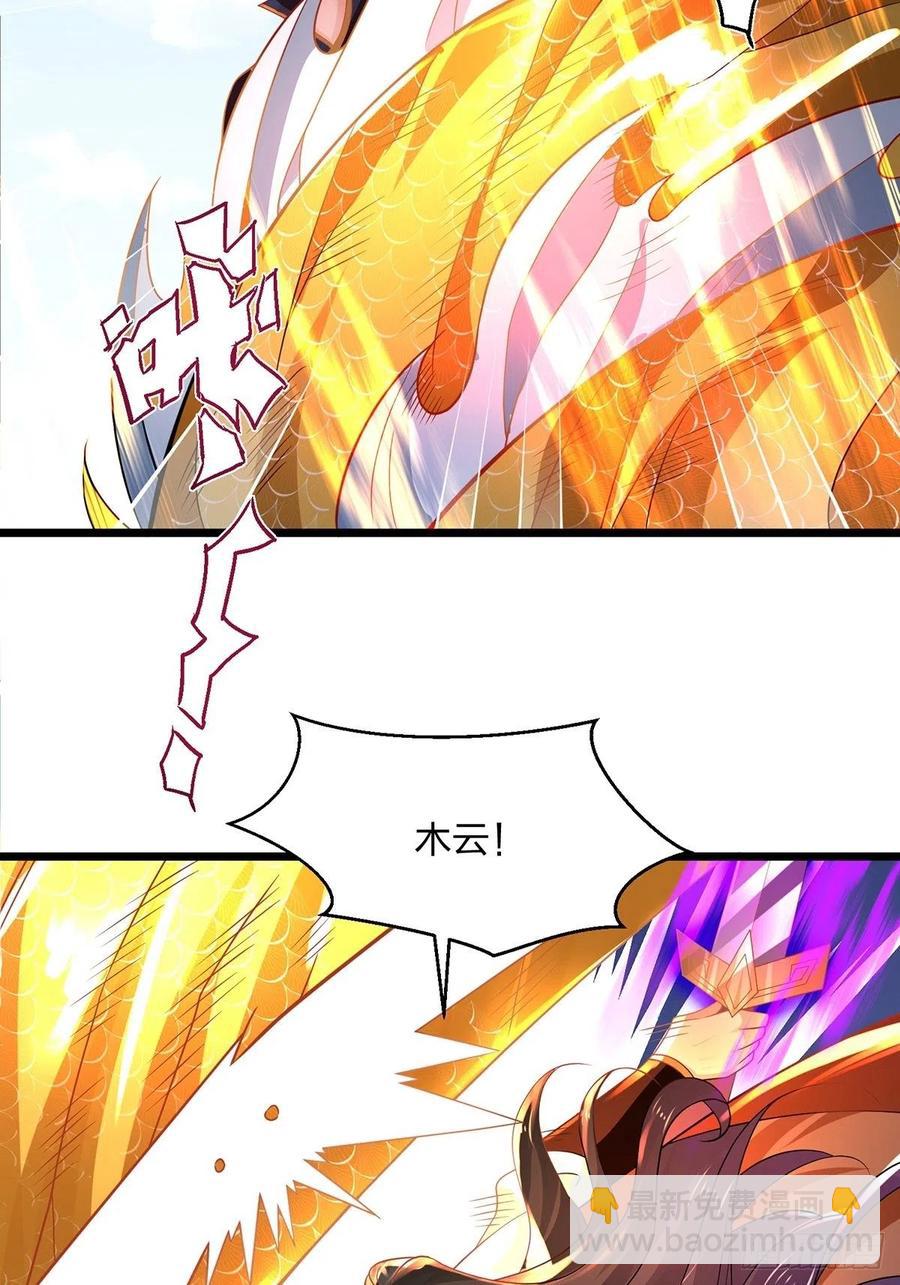 混沌劍神 - 55、 夥伴(1/2) - 8