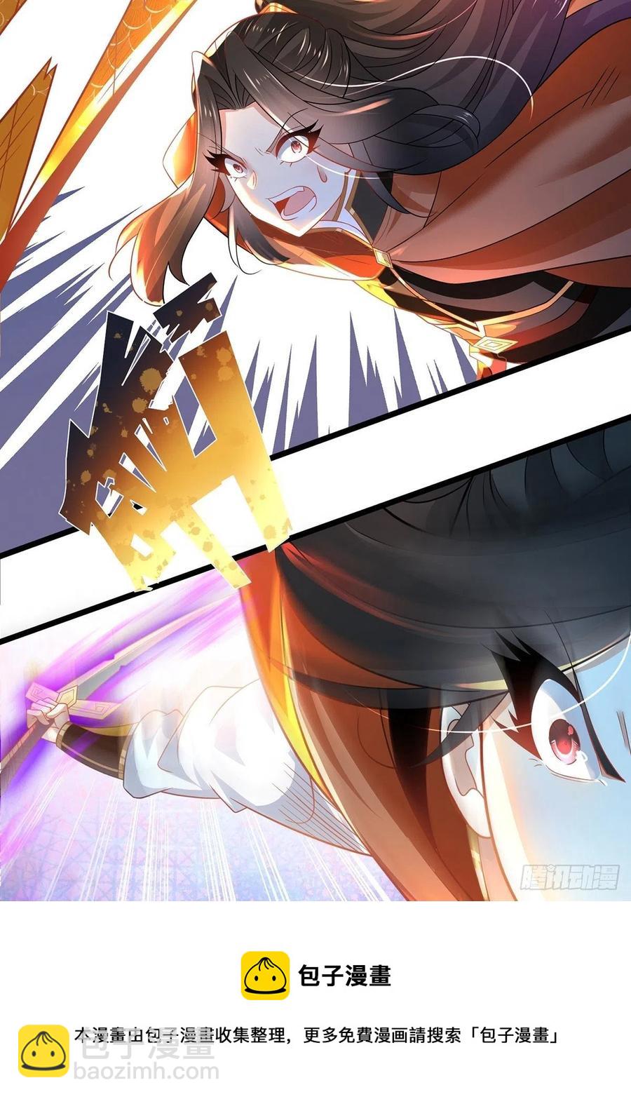 混沌劍神 - 55、 夥伴(1/2) - 1