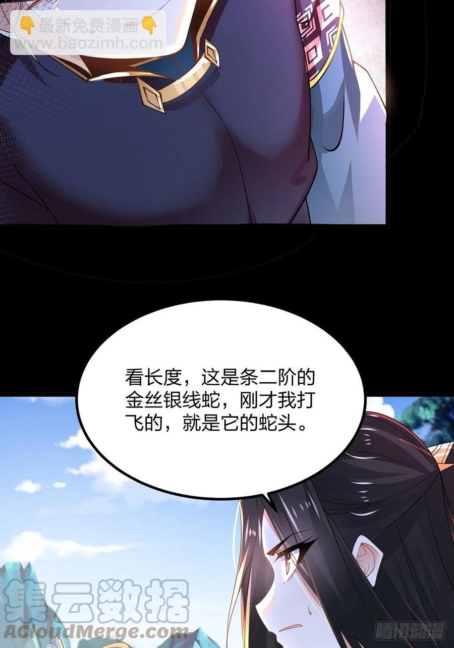 混沌劍神 - 55、 夥伴(1/2) - 4