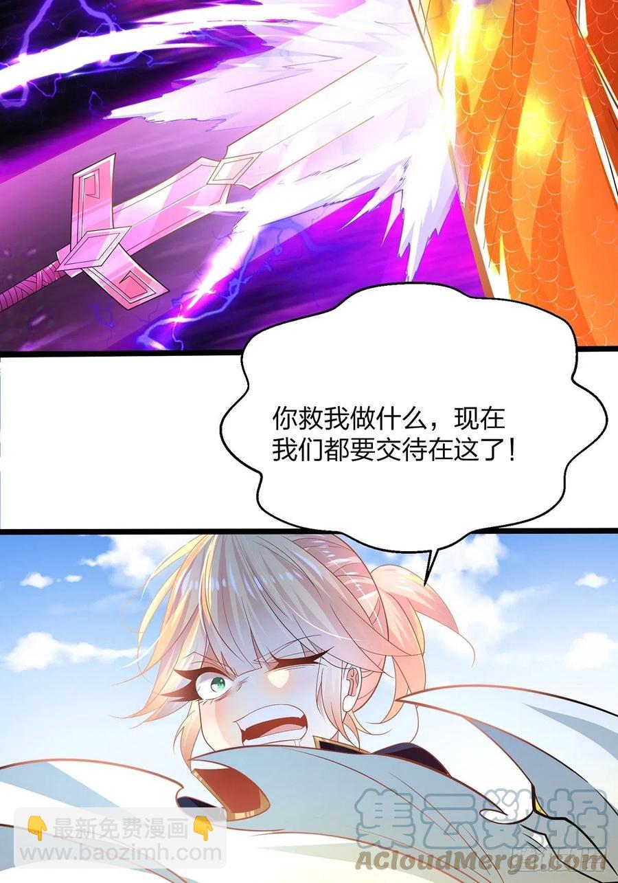 混沌劍神 - 55、 夥伴(1/2) - 8