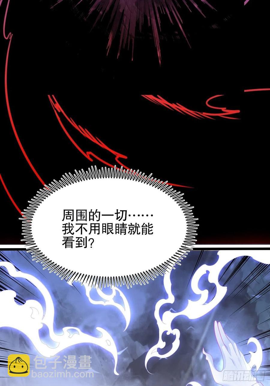 混沌劍神 - 55、 夥伴(1/2) - 8