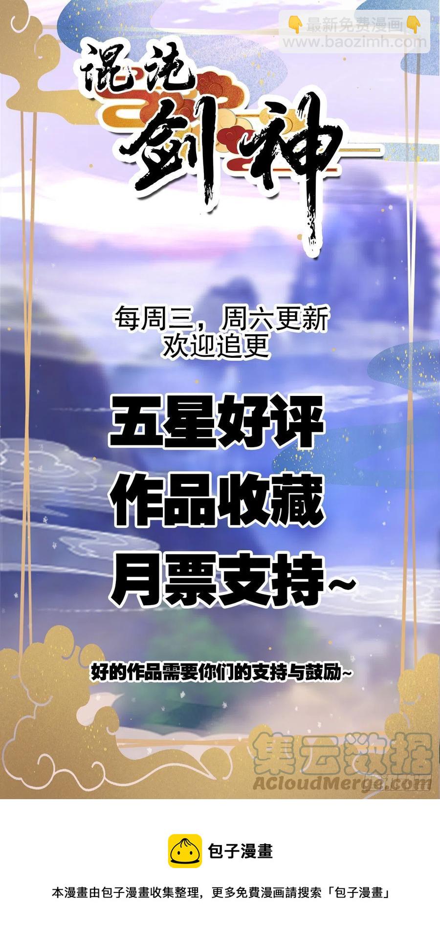 混沌劍神 - 55、 夥伴(2/2) - 2