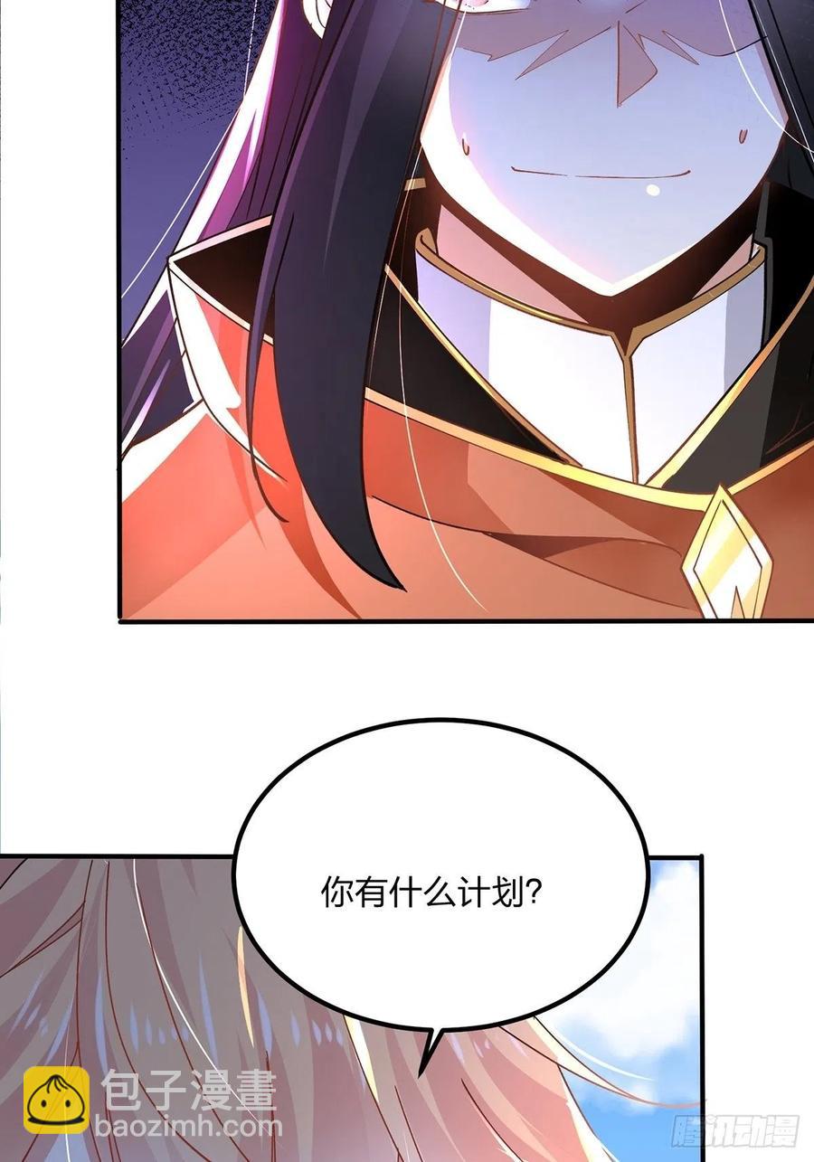 混沌劍神 - 55、 夥伴(1/2) - 6