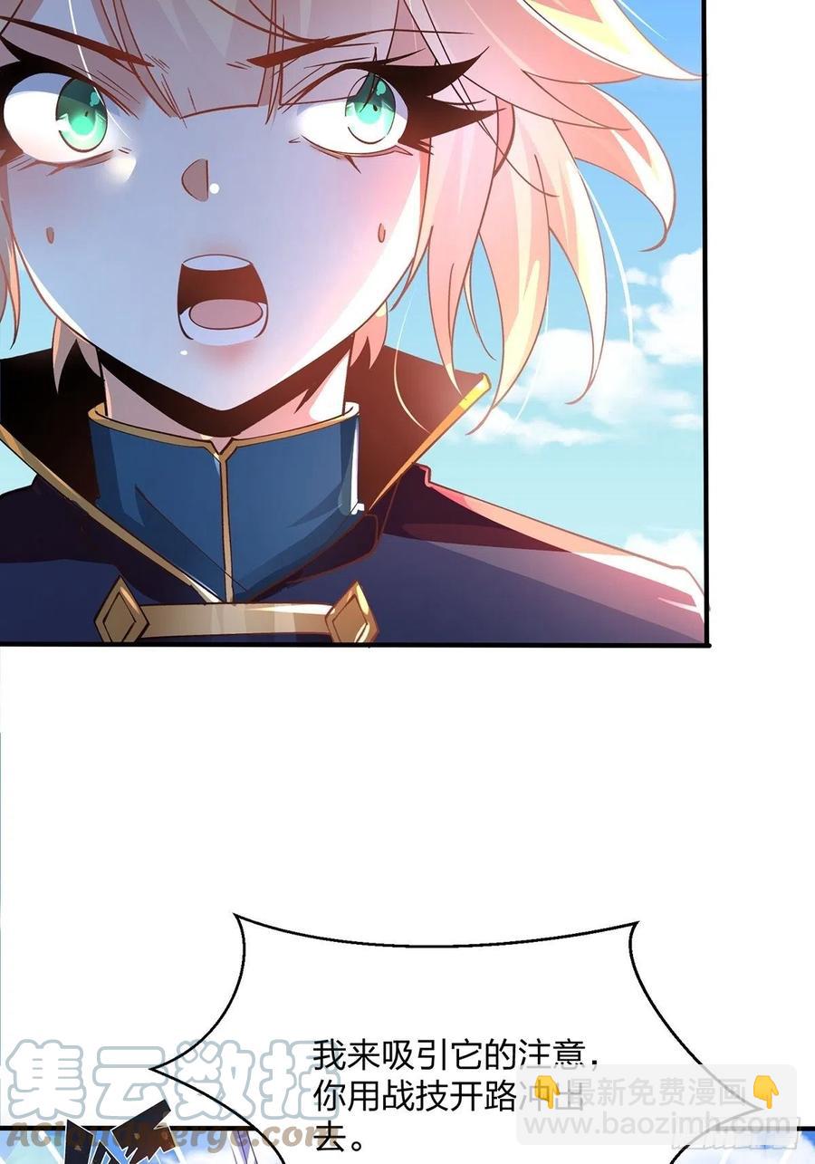 混沌劍神 - 55、 夥伴(1/2) - 7