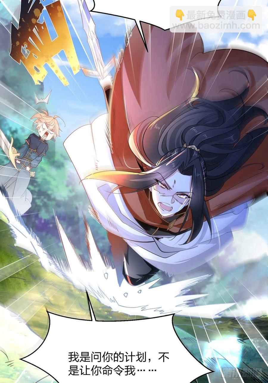 混沌劍神 - 55、 夥伴(1/2) - 8