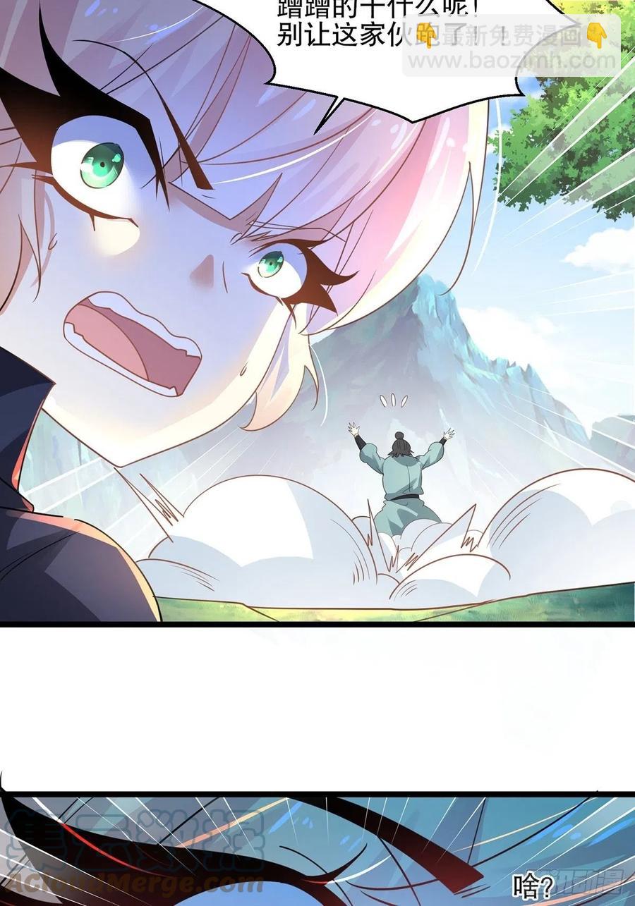 混沌劍神 - 57、反派最大錯覺：優勢在我(2/2) - 3