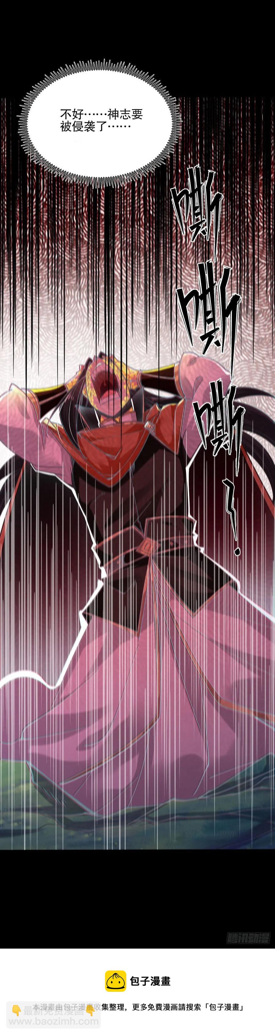 混沌劍神 - 57、反派最大錯覺：優勢在我(2/2) - 2