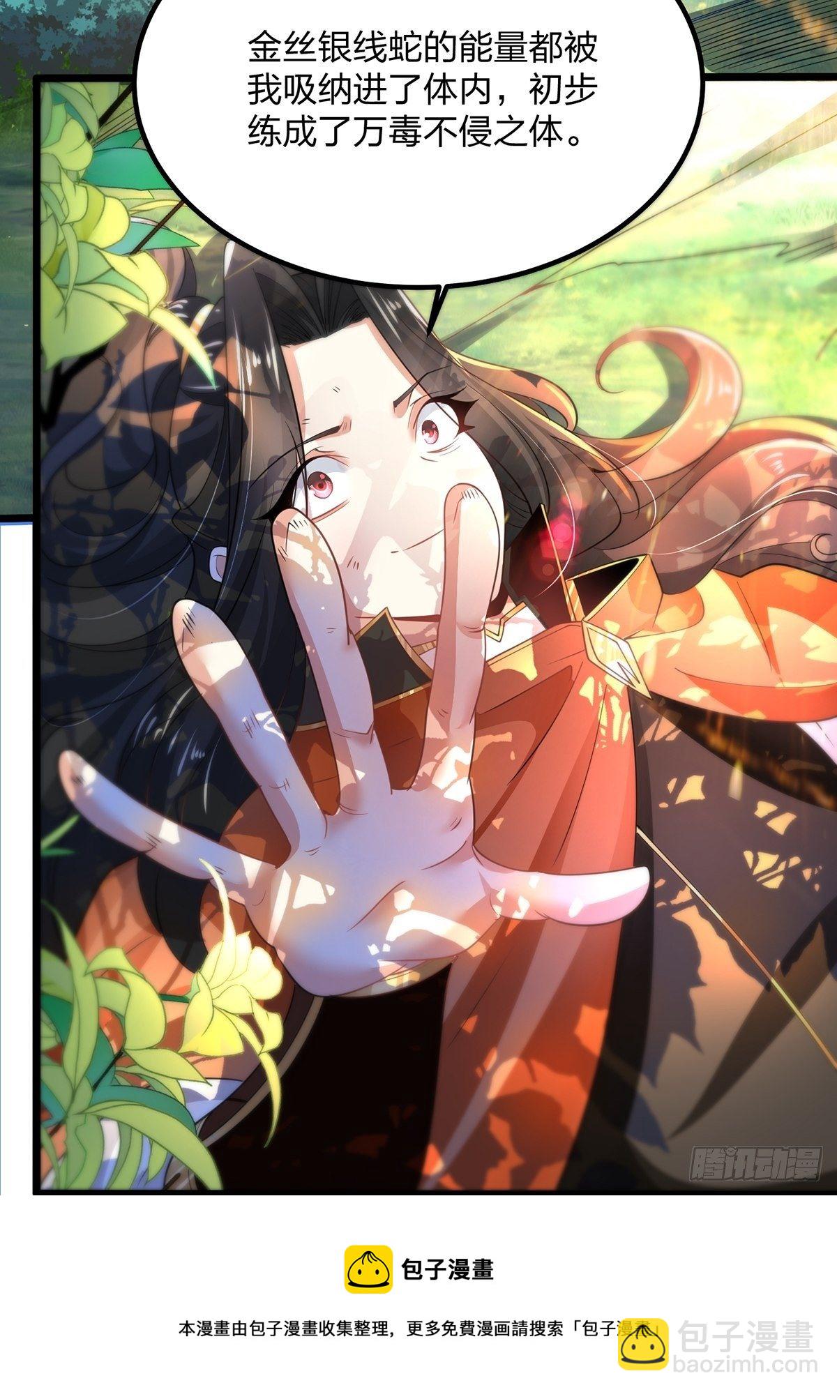 混沌劍神 - 59、爲什麼總有姑娘在洗澡(1/2) - 1