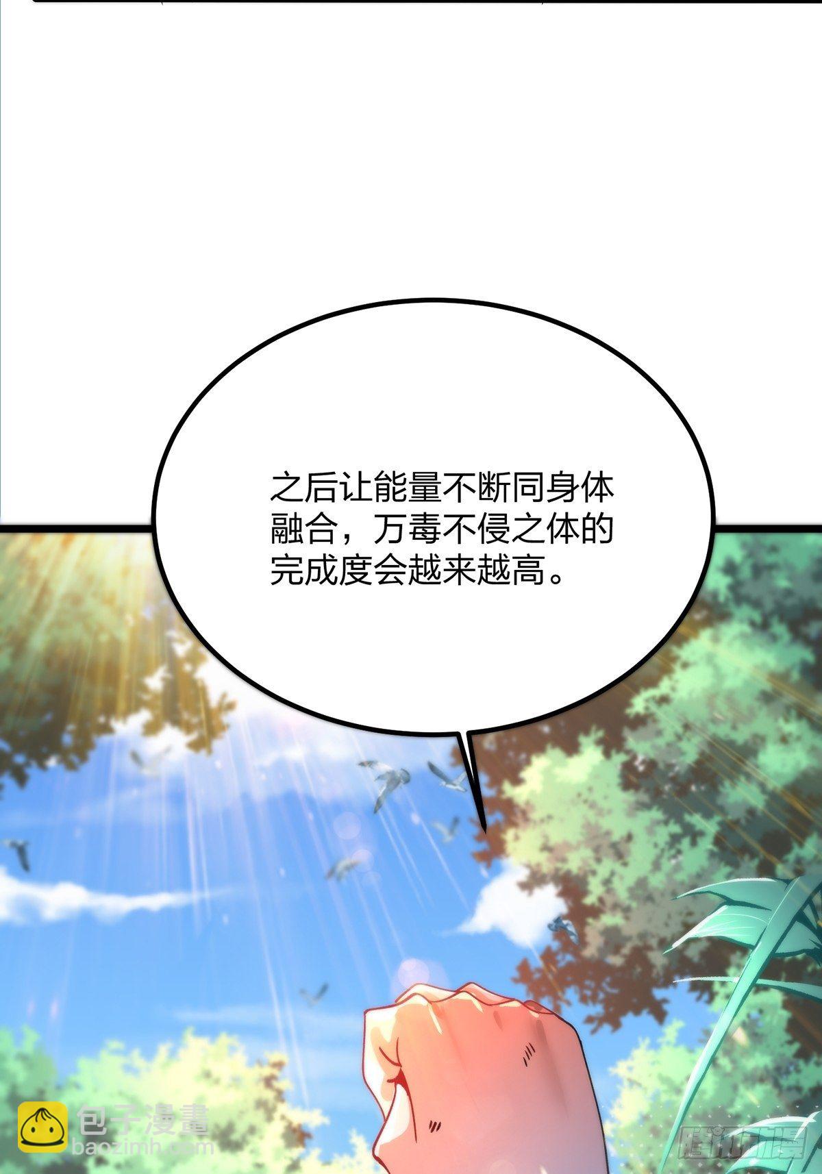 混沌劍神 - 59、爲什麼總有姑娘在洗澡(1/2) - 2