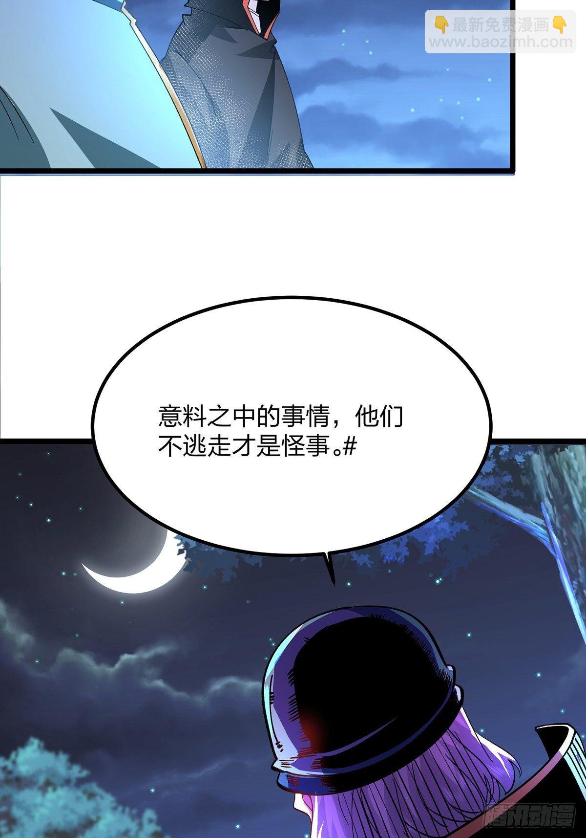 混沌劍神 - 59、爲什麼總有姑娘在洗澡(1/2) - 8