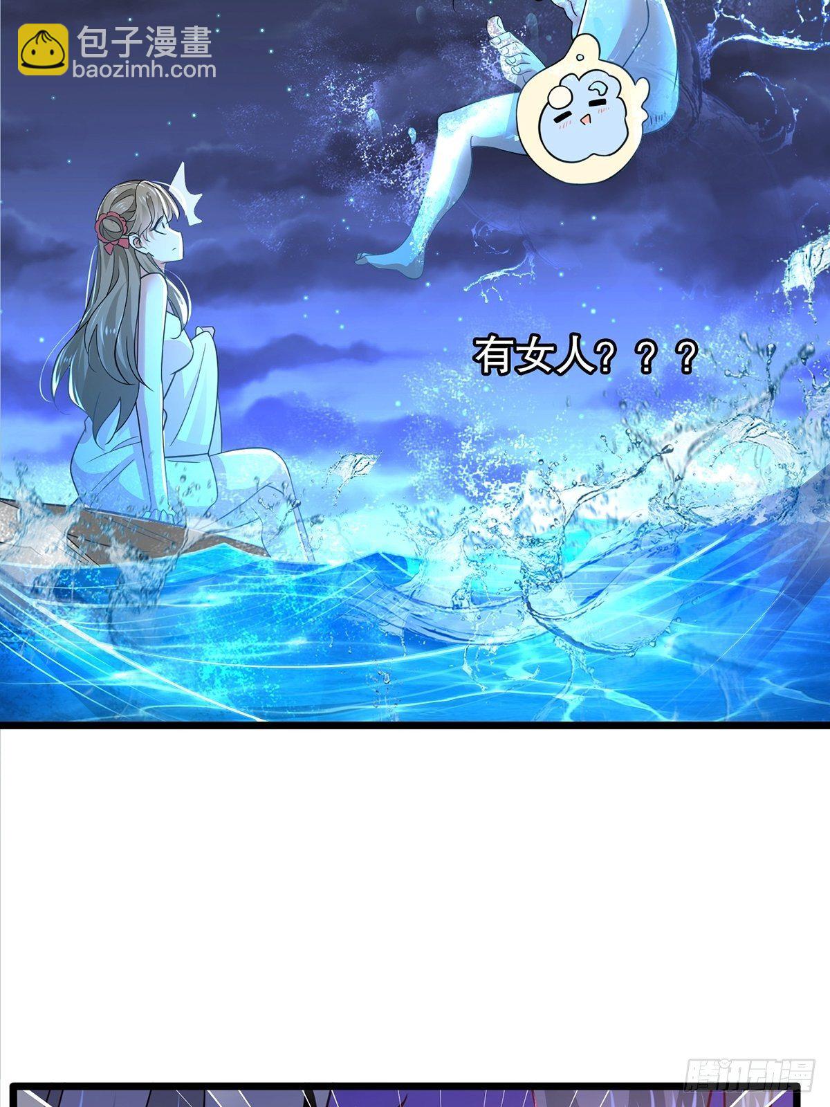 混沌劍神 - 59、爲什麼總有姑娘在洗澡(2/2) - 2