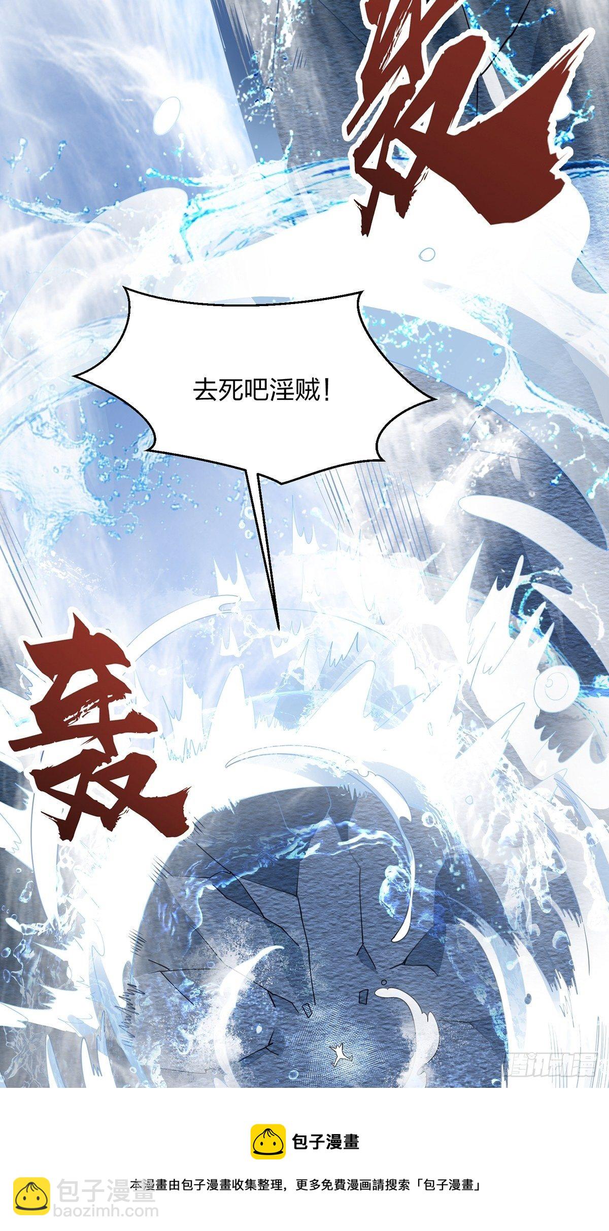 混沌劍神 - 59、爲什麼總有姑娘在洗澡(2/2) - 2