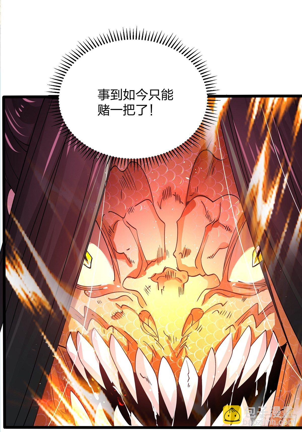 混沌劍神 - 59、爲什麼總有姑娘在洗澡(1/2) - 8