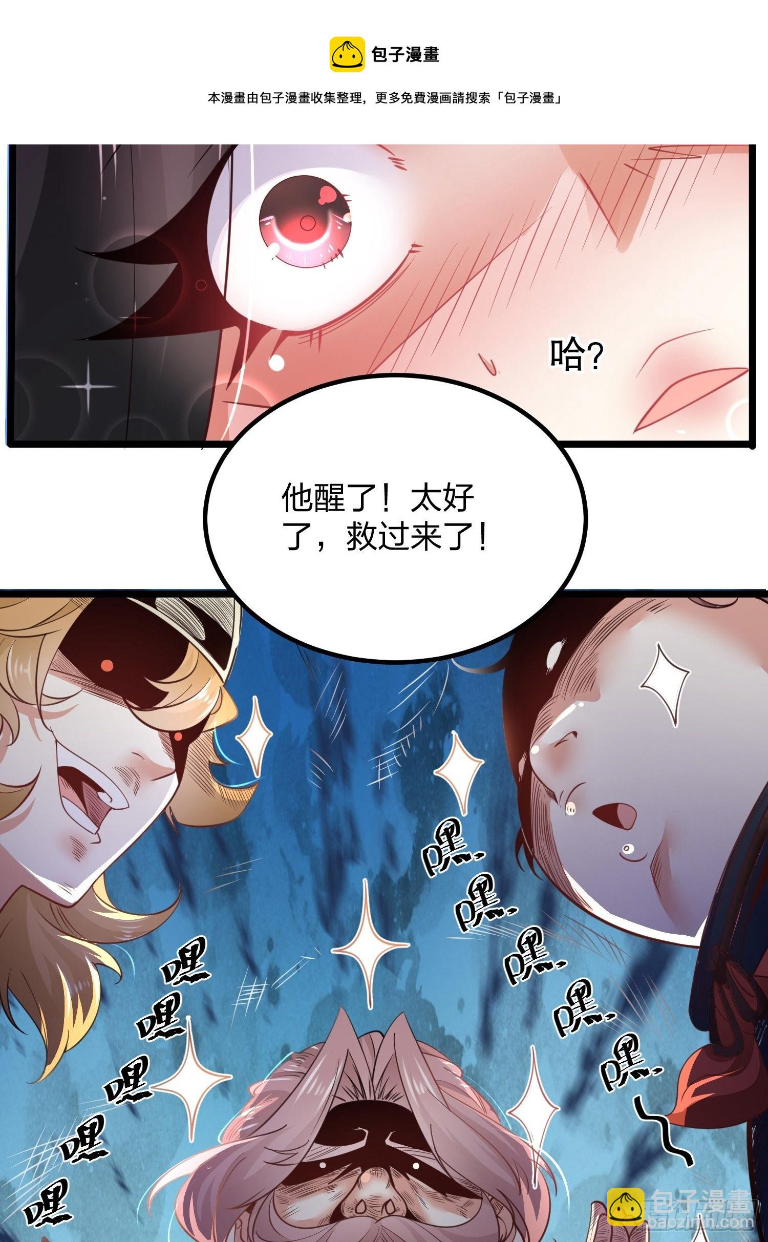 混沌劍神 - 63、烈焰傭兵團 - 7