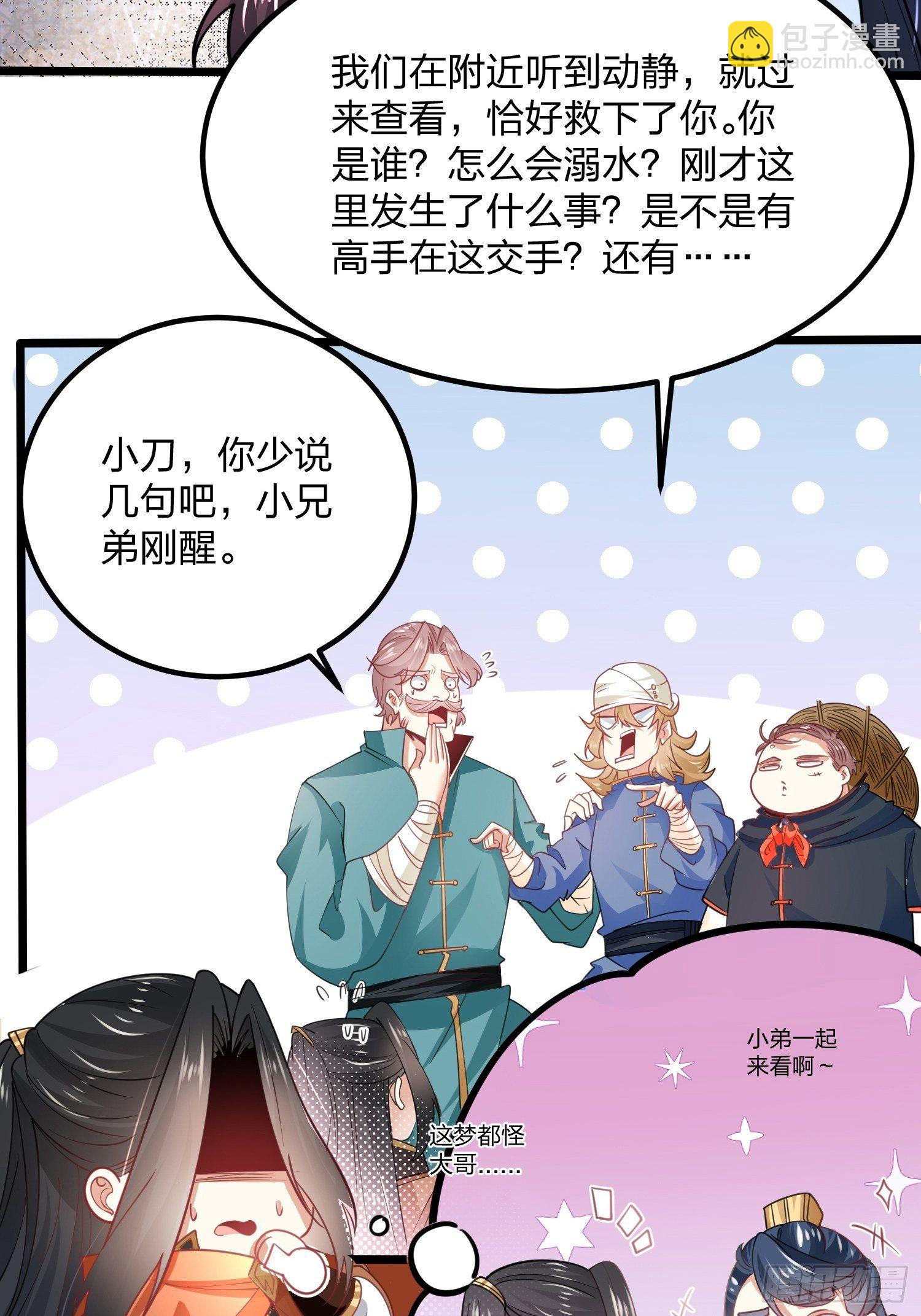 混沌劍神 - 63、烈焰傭兵團 - 2