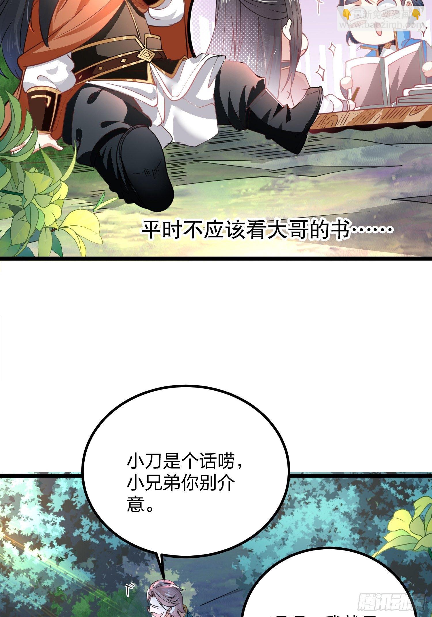 混沌劍神 - 63、烈焰傭兵團 - 3