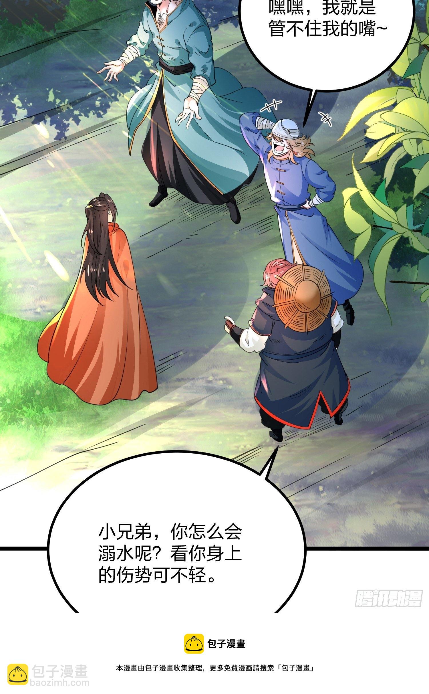 混沌劍神 - 63、烈焰傭兵團 - 4