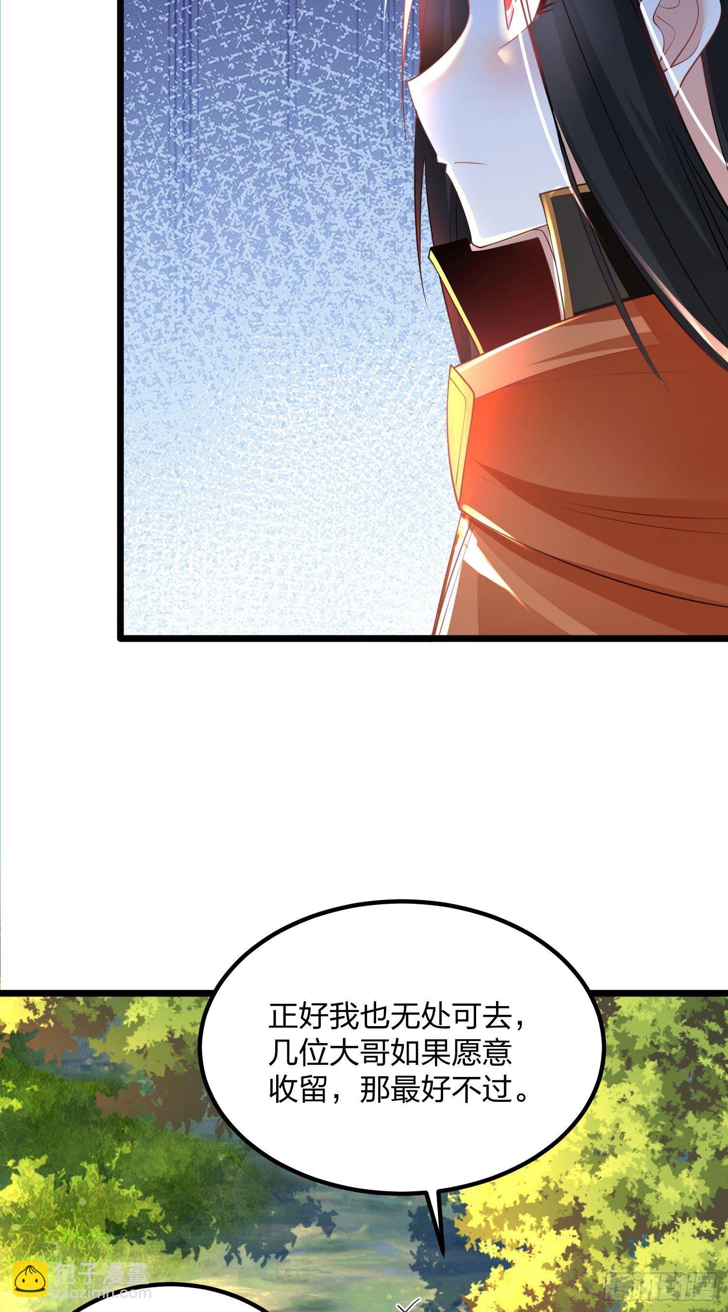 混沌劍神 - 63、烈焰傭兵團 - 4