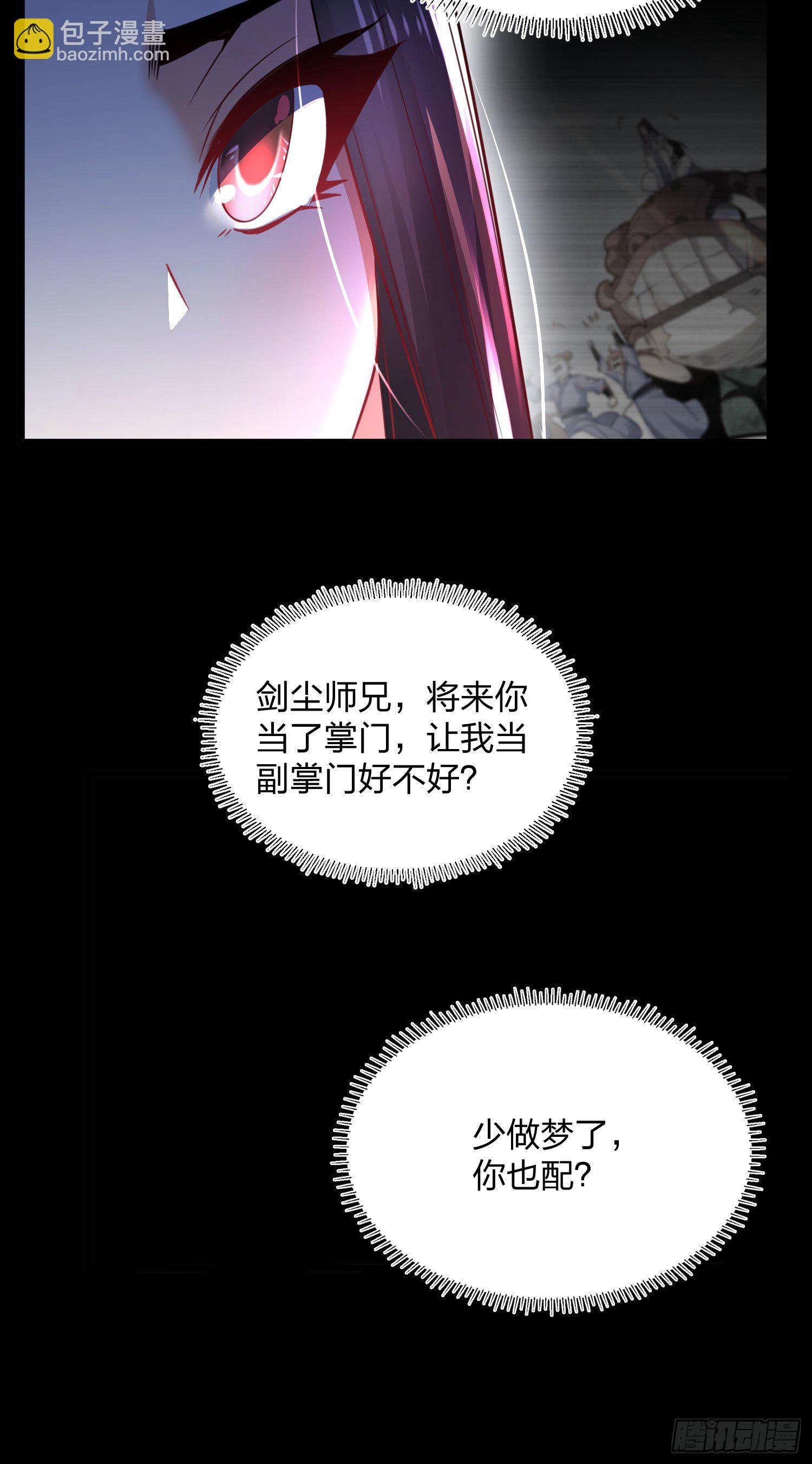 混沌劍神 - 63、烈焰傭兵團 - 4