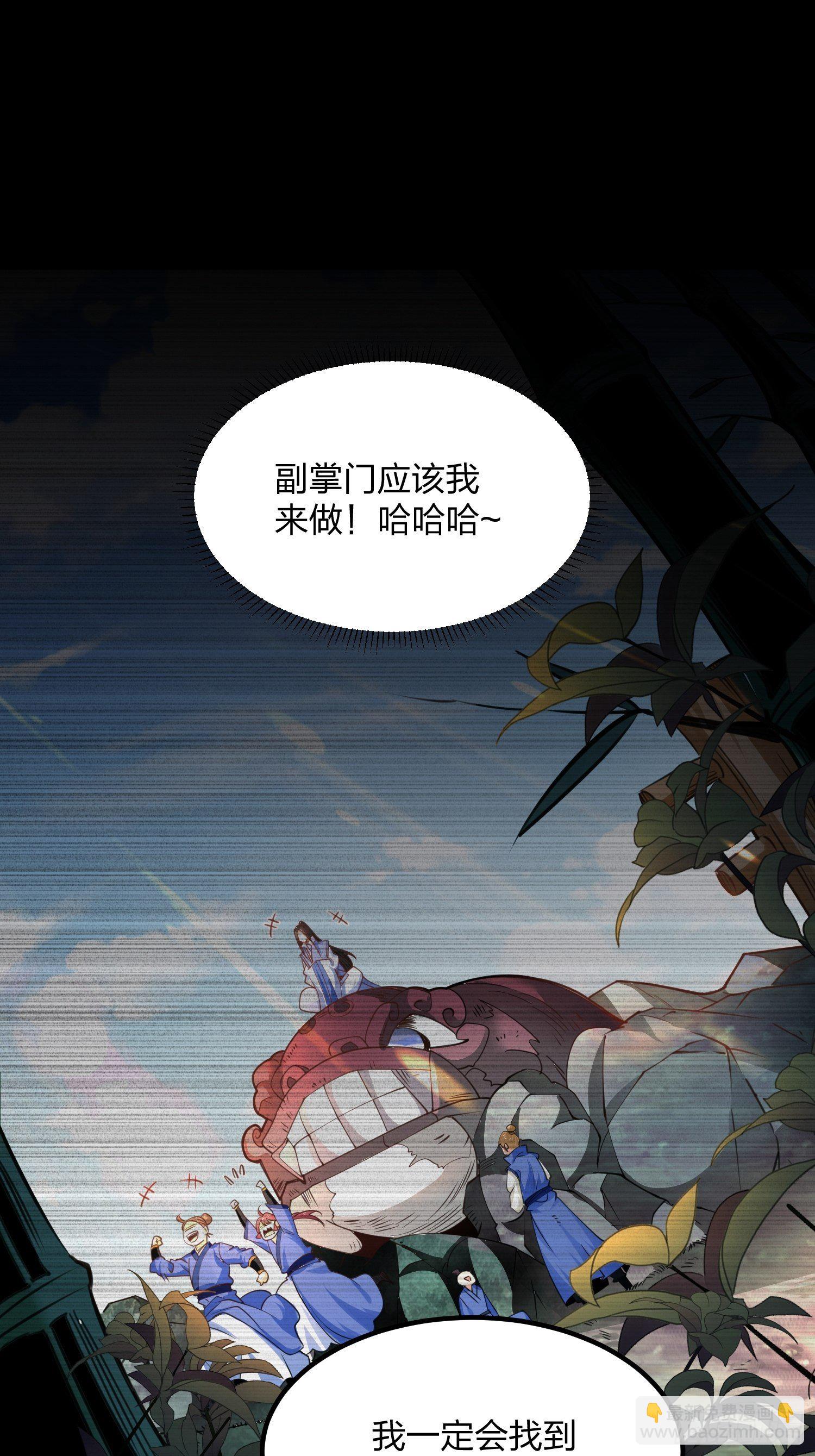 混沌劍神 - 63、烈焰傭兵團 - 5