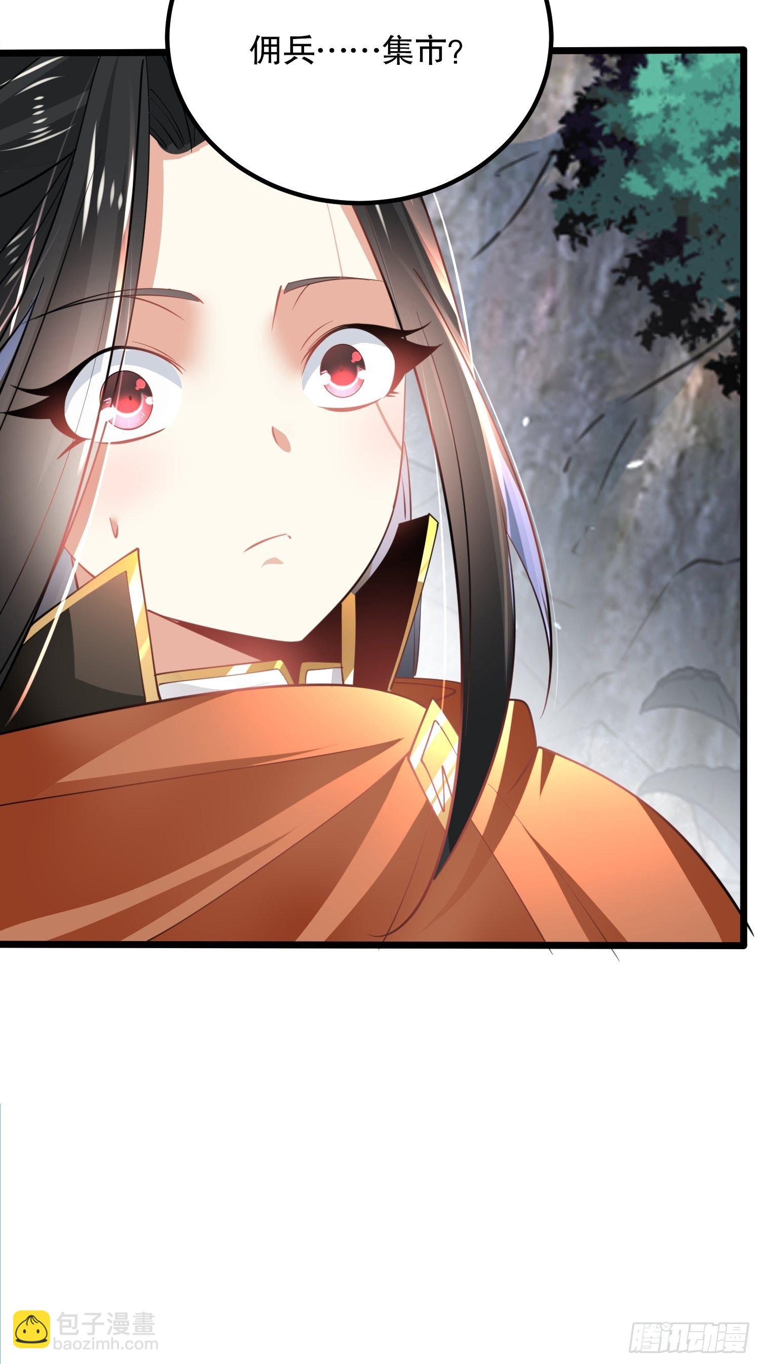 混沌劍神 - 63、烈焰傭兵團 - 1