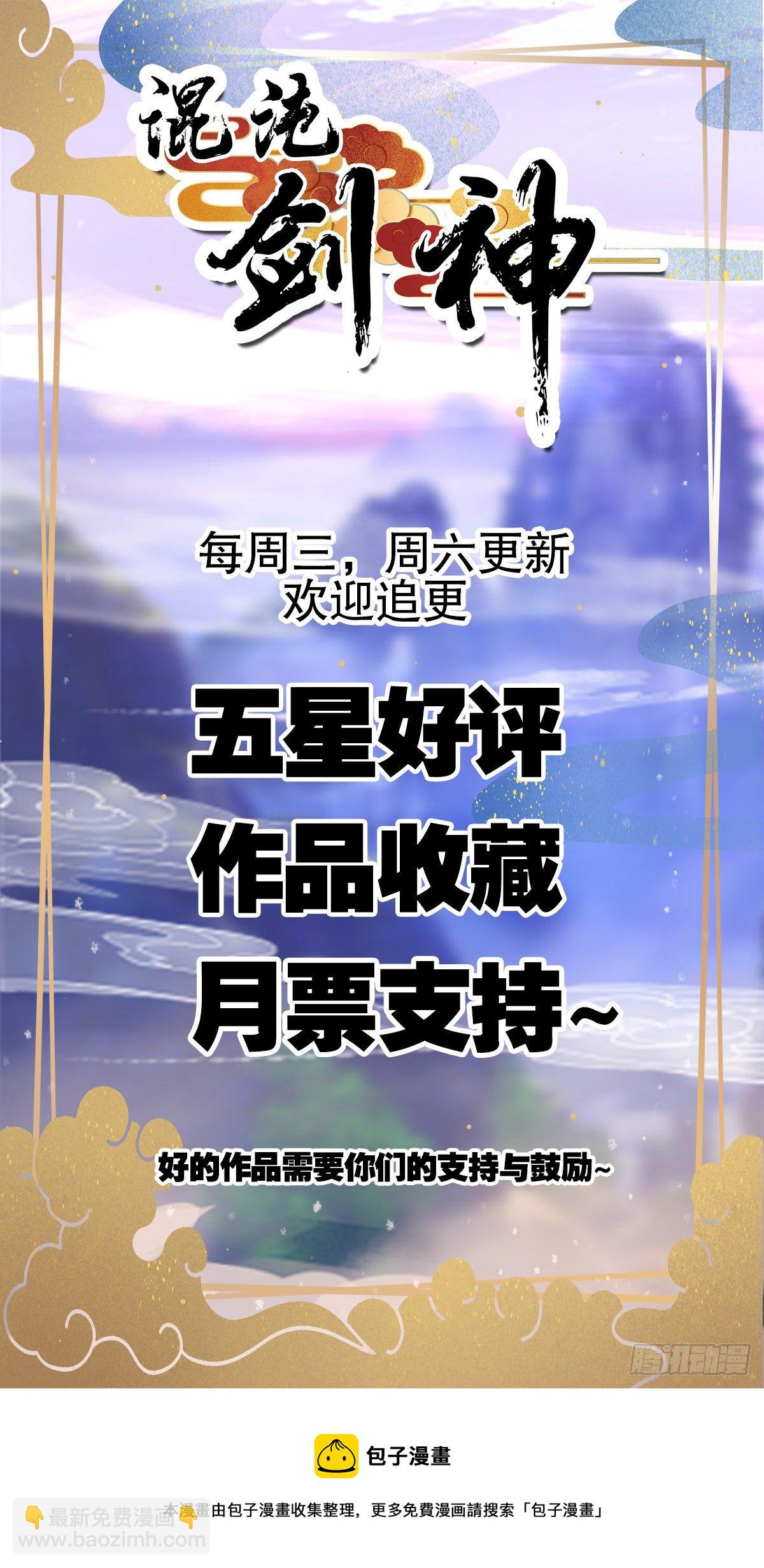 混沌劍神 - 63、烈焰傭兵團 - 6