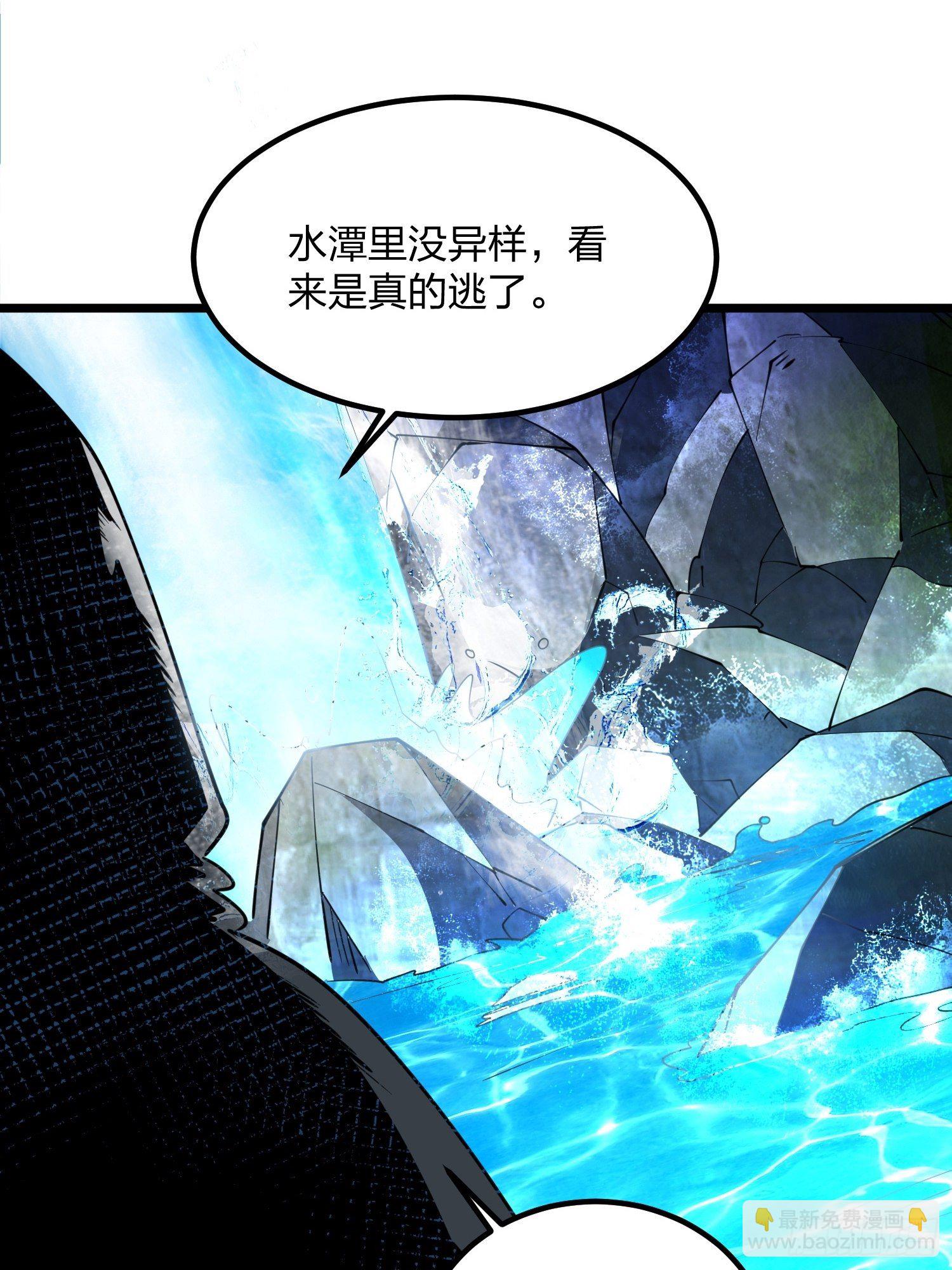 混沌劍神 - 63、烈焰傭兵團 - 1