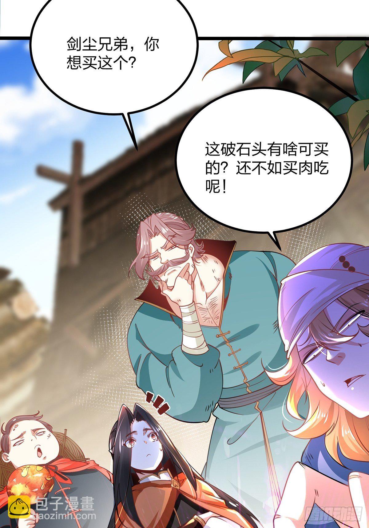 混沌劍神 - 65、破除主角扮豬吃虎的陋習 - 3