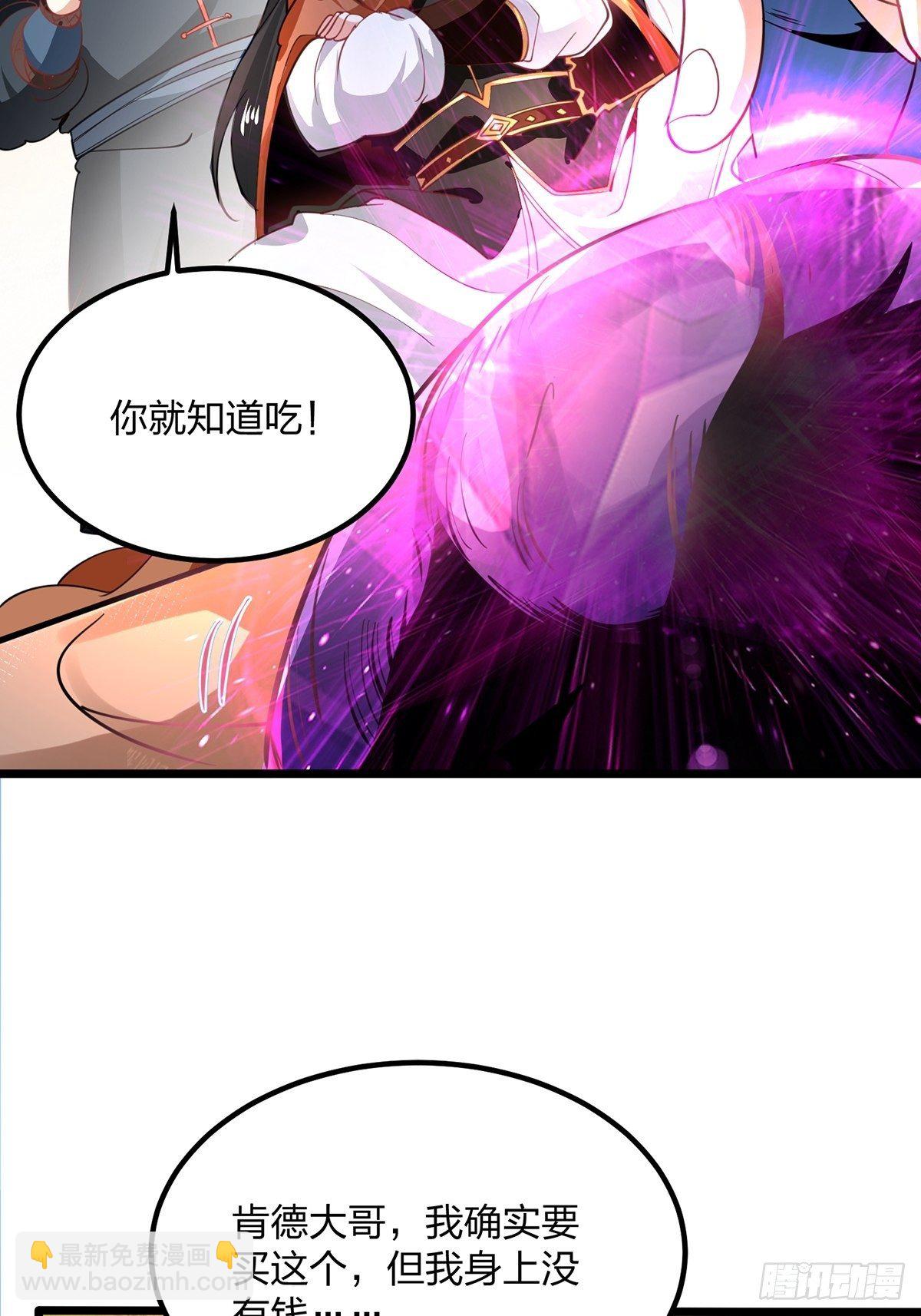 混沌劍神 - 65、破除主角扮豬吃虎的陋習 - 4