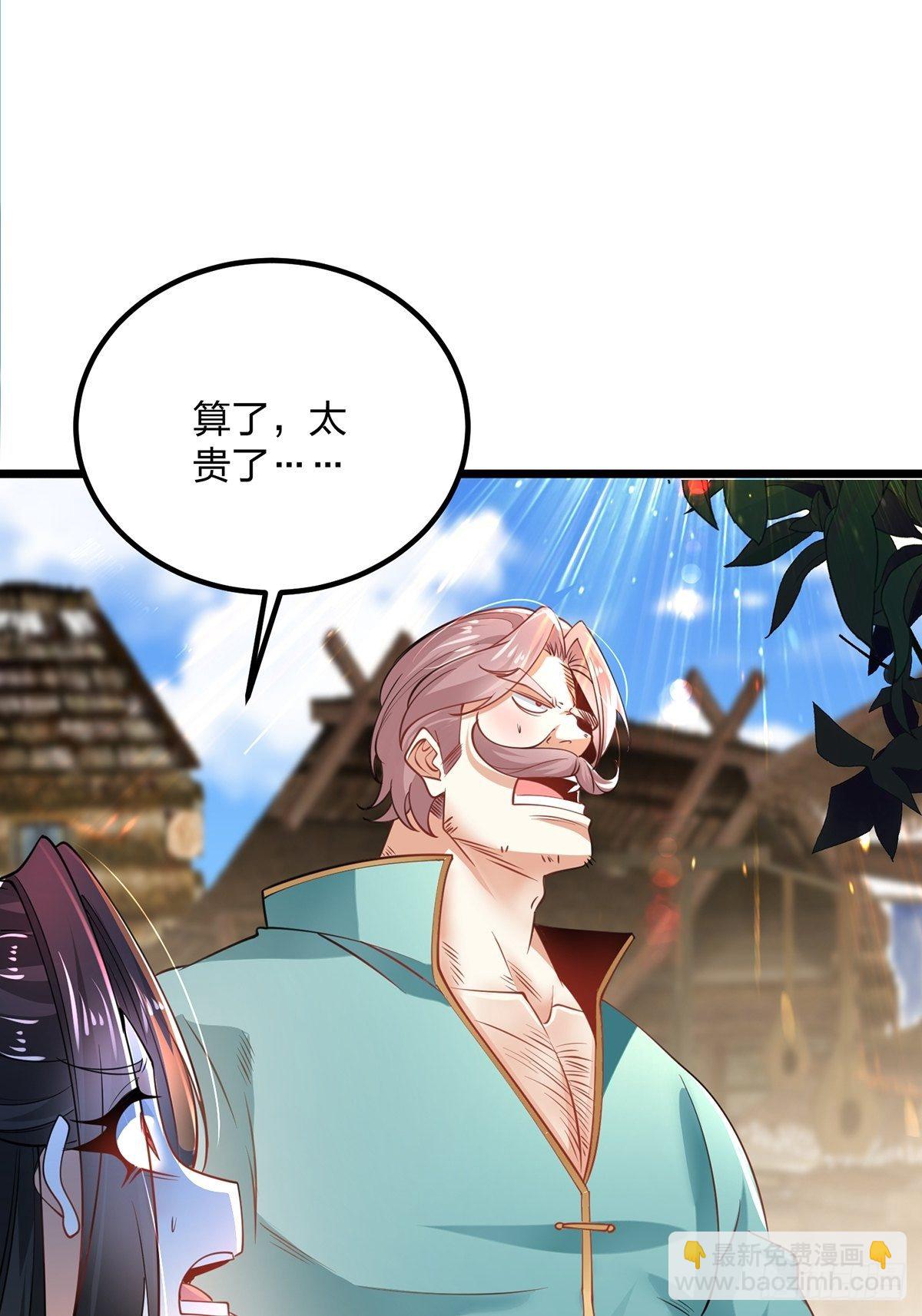 混沌劍神 - 65、破除主角扮豬吃虎的陋習 - 4