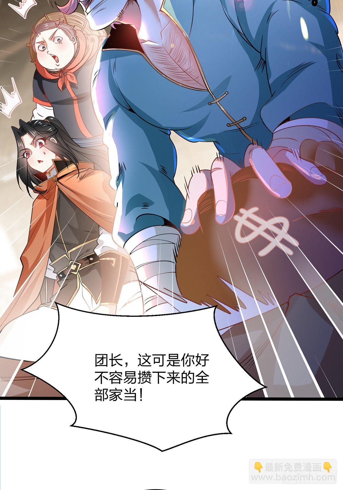 混沌劍神 - 65、破除主角扮豬吃虎的陋習 - 6