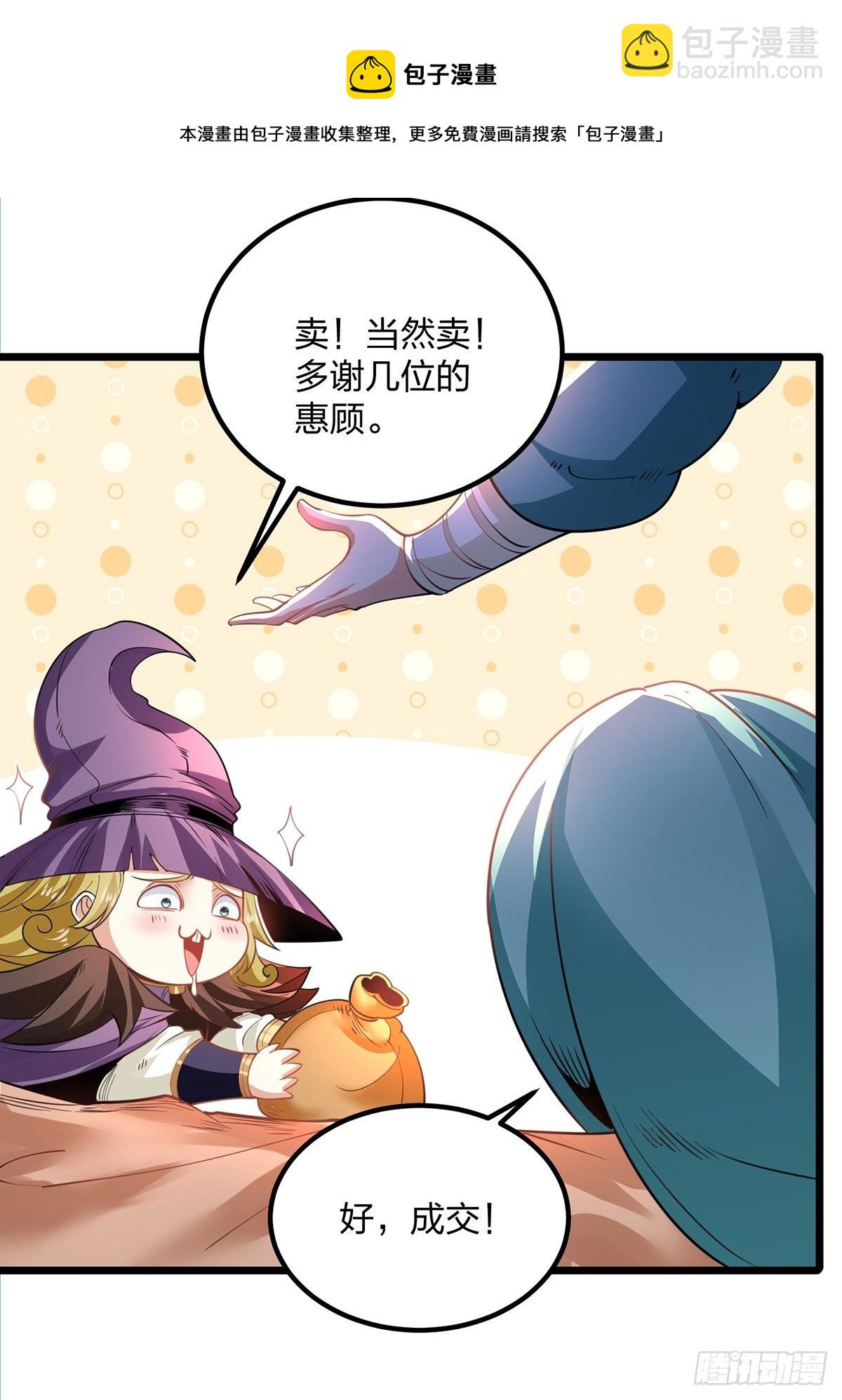 混沌劍神 - 65、破除主角扮豬吃虎的陋習 - 7