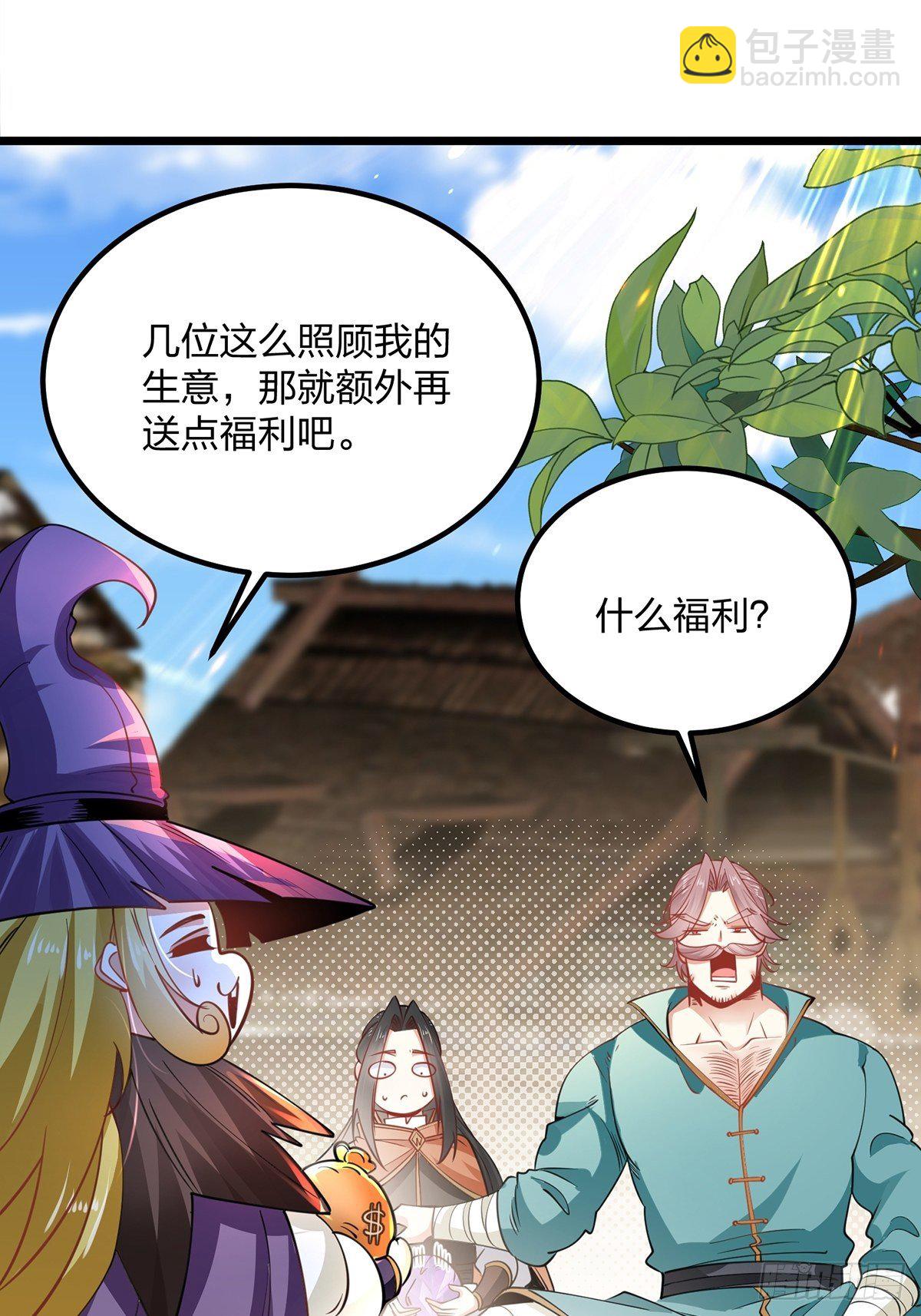 混沌劍神 - 65、破除主角扮豬吃虎的陋習 - 5