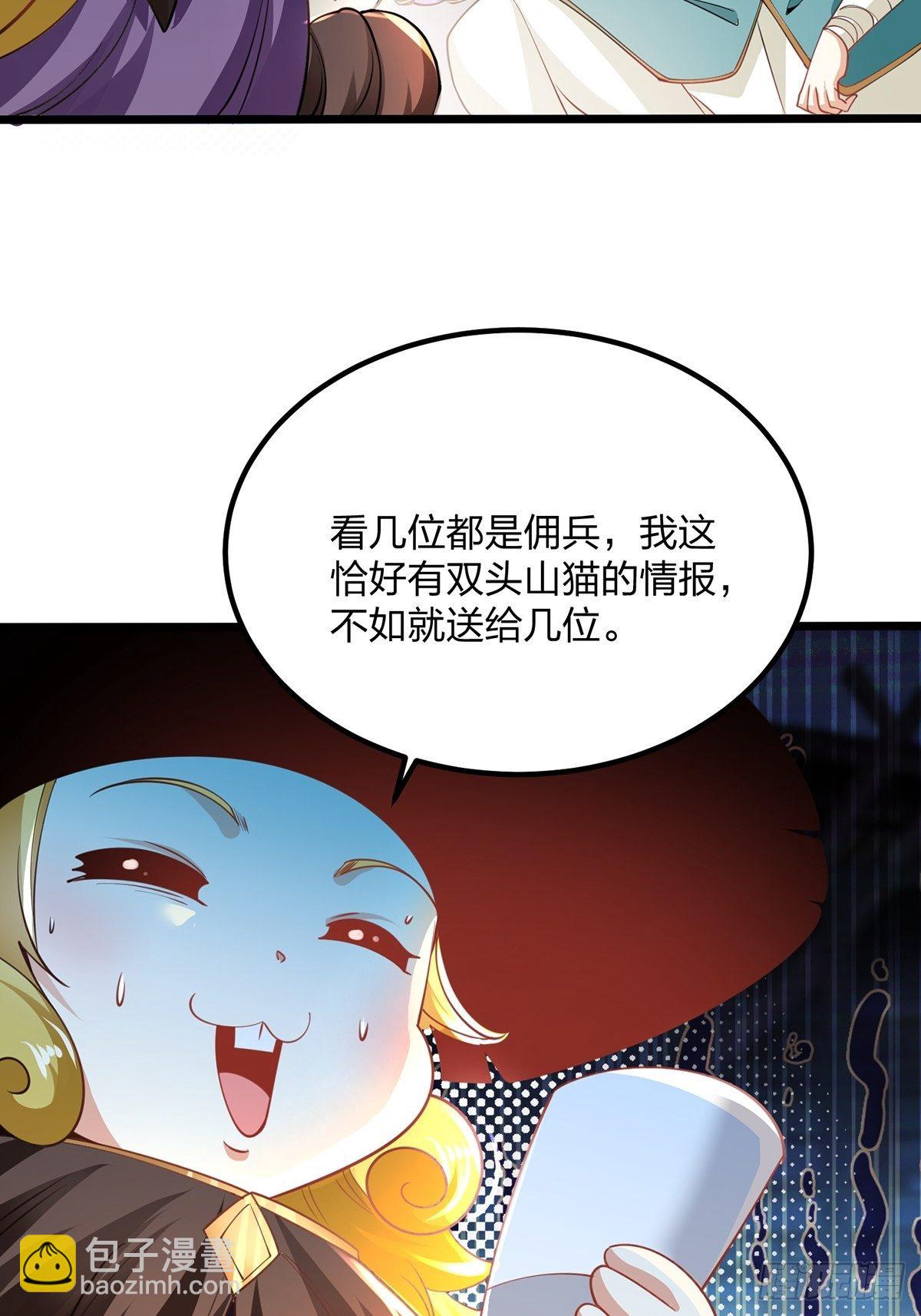 混沌劍神 - 65、破除主角扮豬吃虎的陋習 - 6
