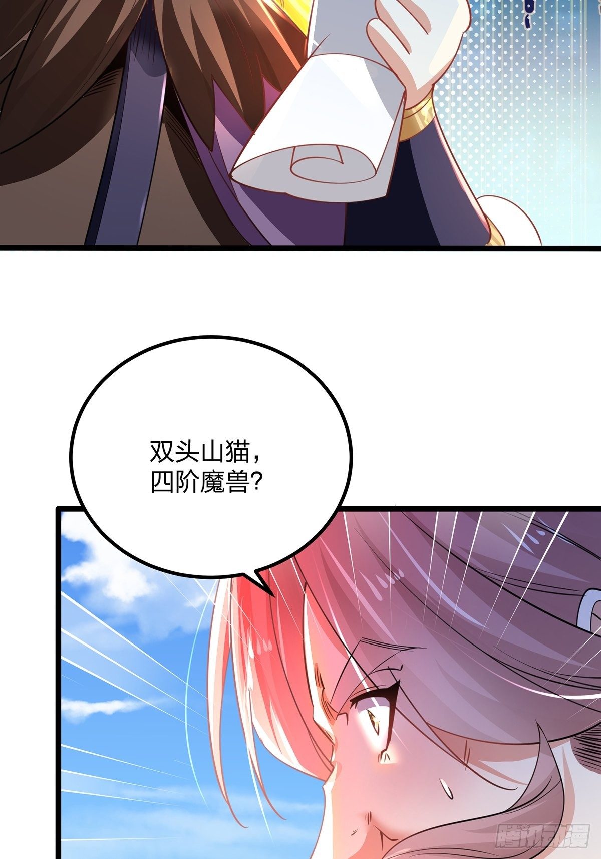 混沌劍神 - 65、破除主角扮豬吃虎的陋習 - 7