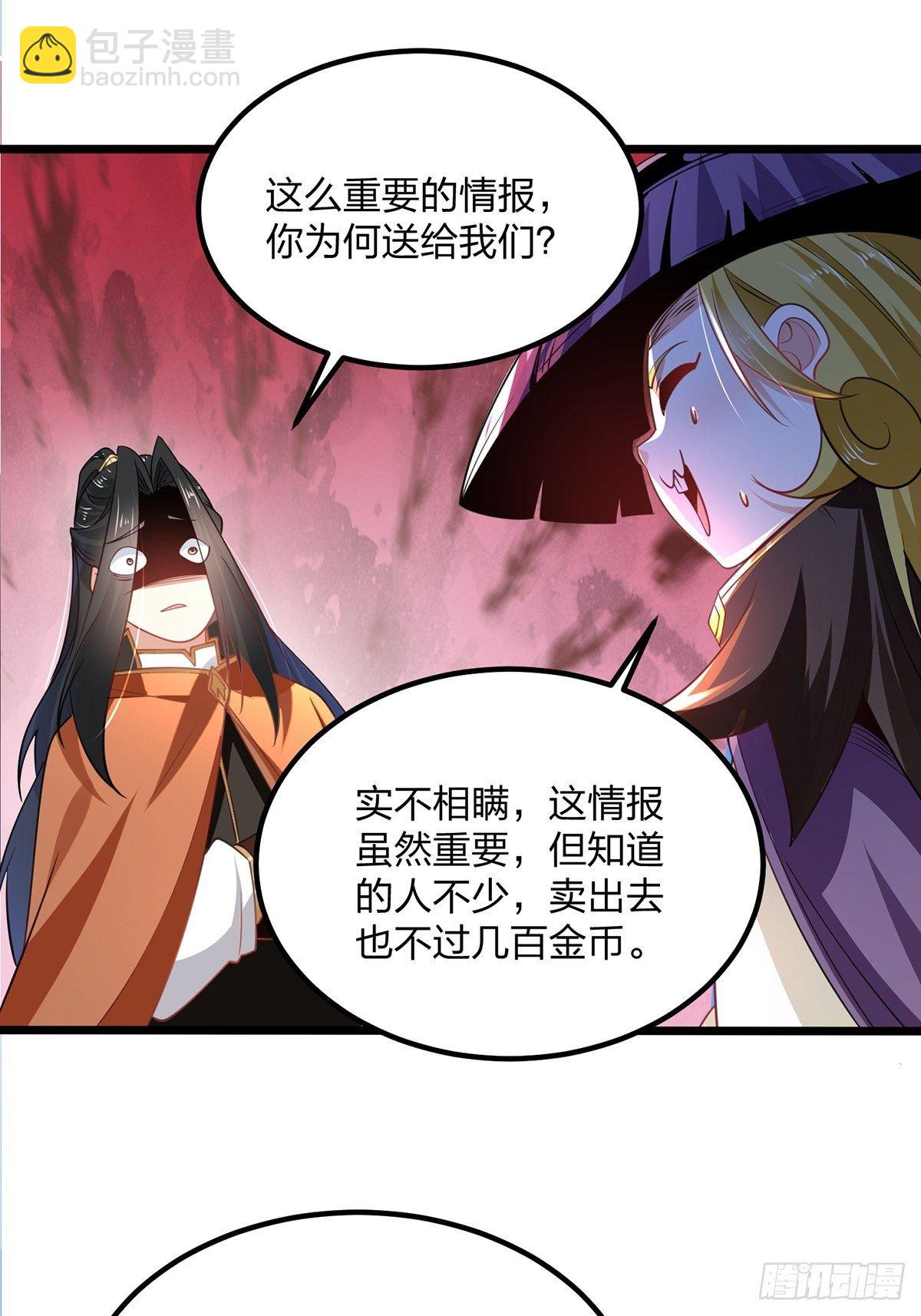 混沌劍神 - 65、破除主角扮豬吃虎的陋習 - 2