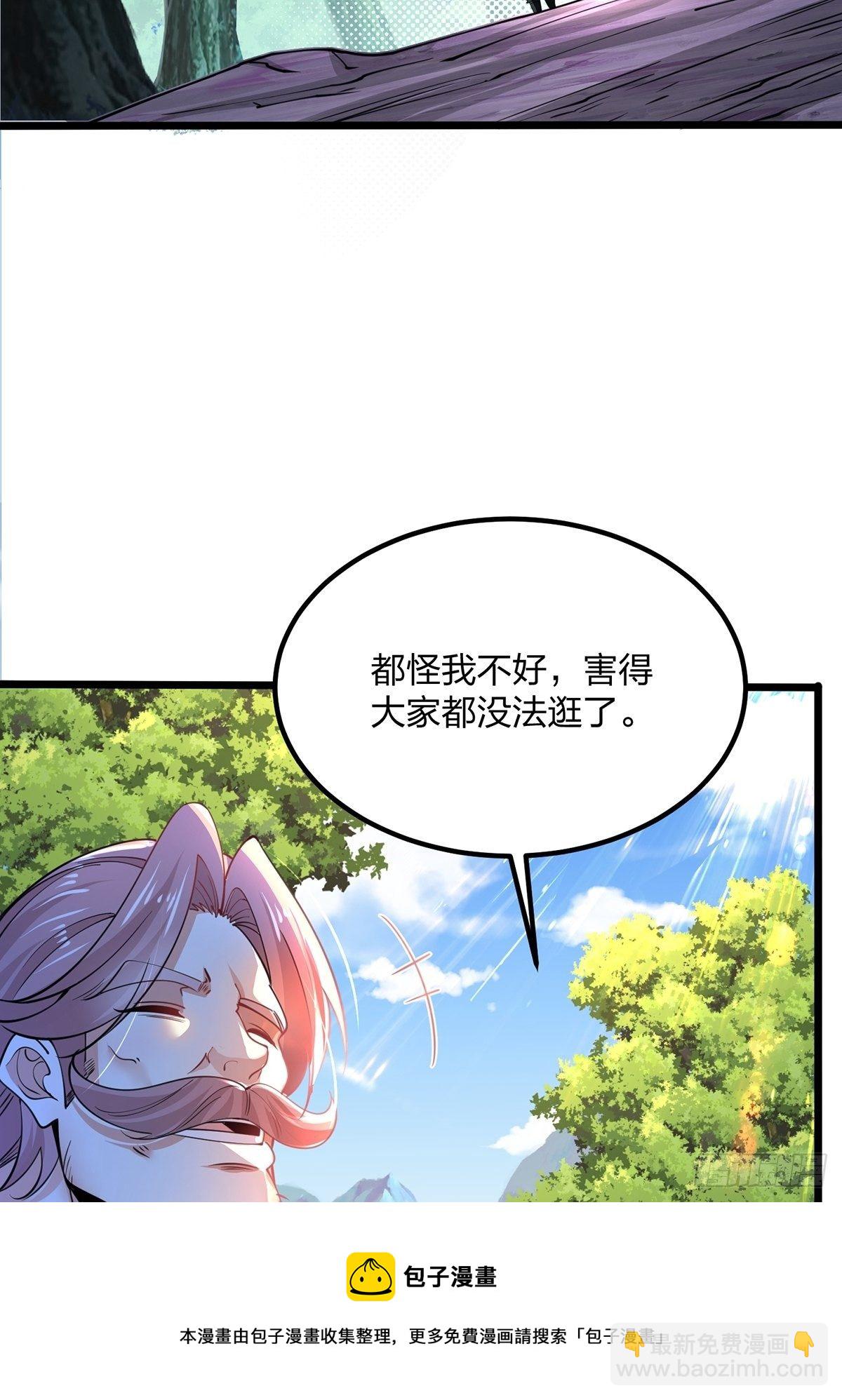 混沌劍神 - 65、破除主角扮豬吃虎的陋習 - 2
