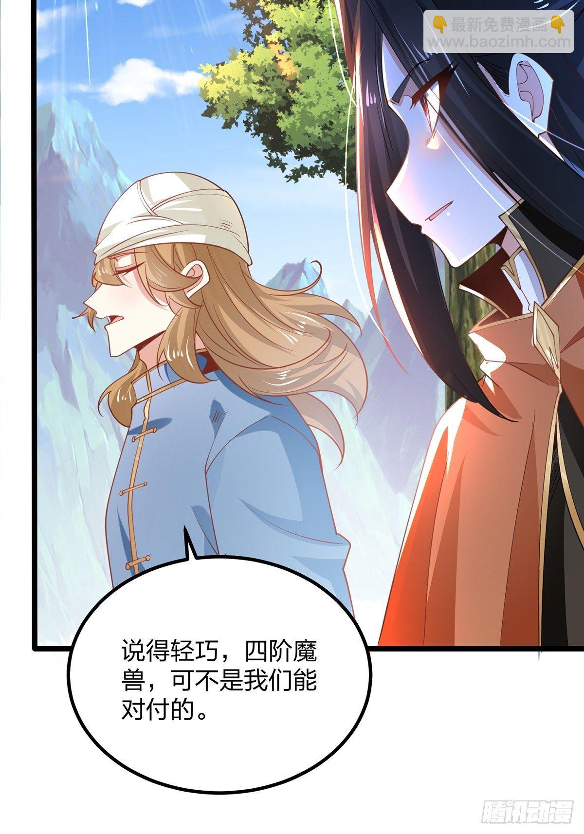混沌劍神 - 65、破除主角扮豬吃虎的陋習 - 4