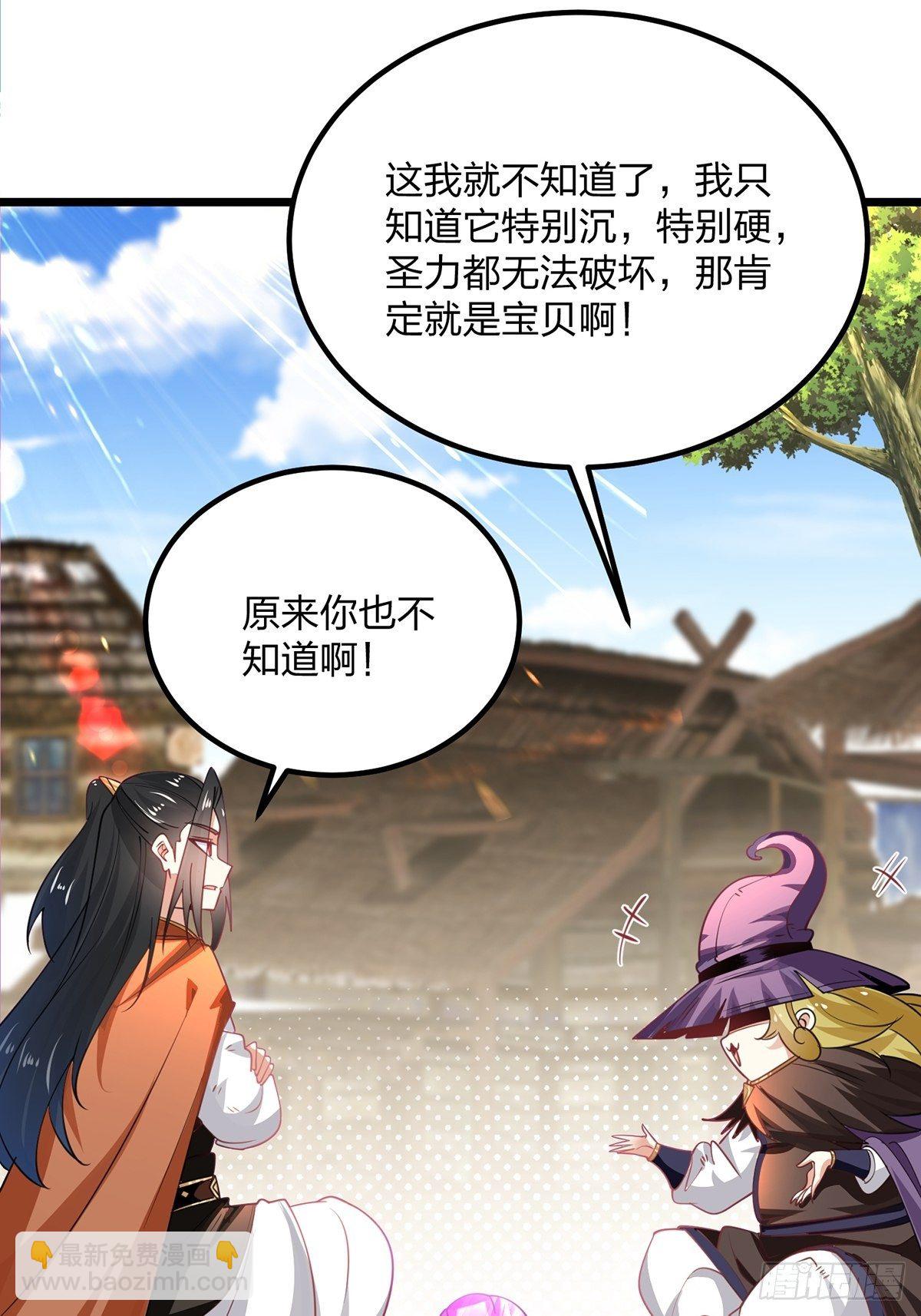 混沌劍神 - 65、破除主角扮豬吃虎的陋習 - 4