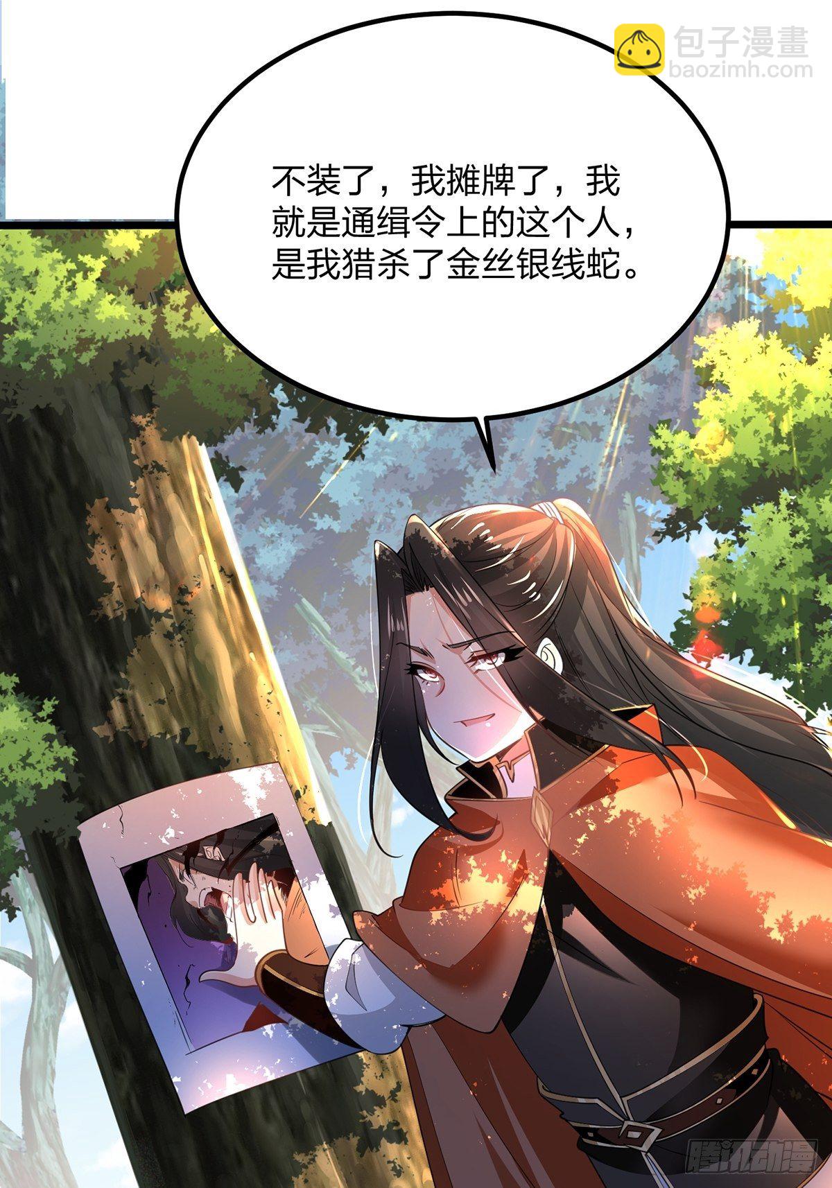 混沌劍神 - 65、破除主角扮豬吃虎的陋習 - 5