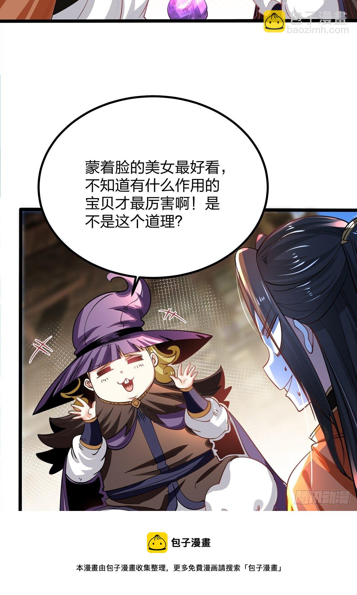 混沌劍神 - 65、破除主角扮豬吃虎的陋習 - 5