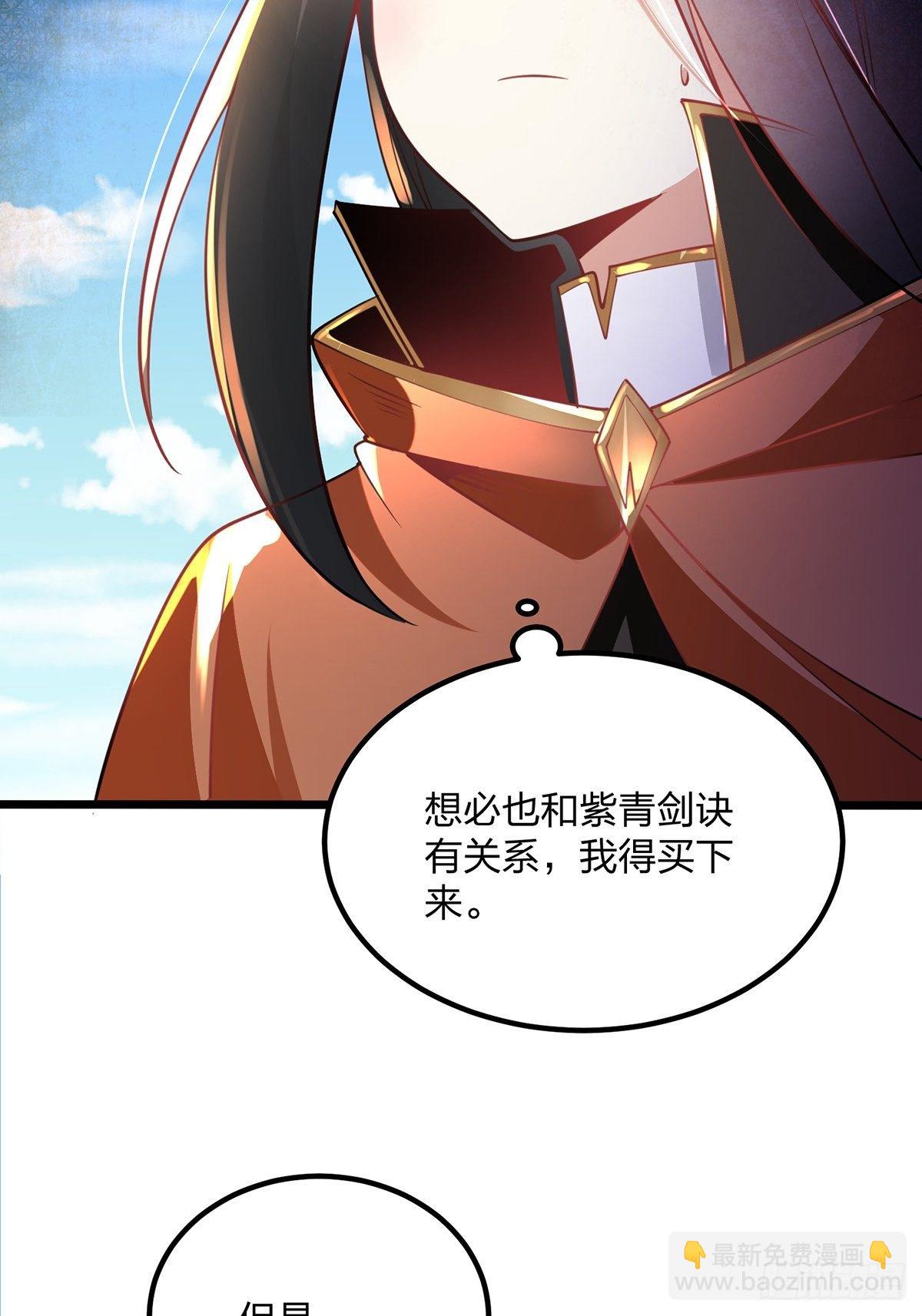 混沌劍神 - 65、破除主角扮豬吃虎的陋習 - 7