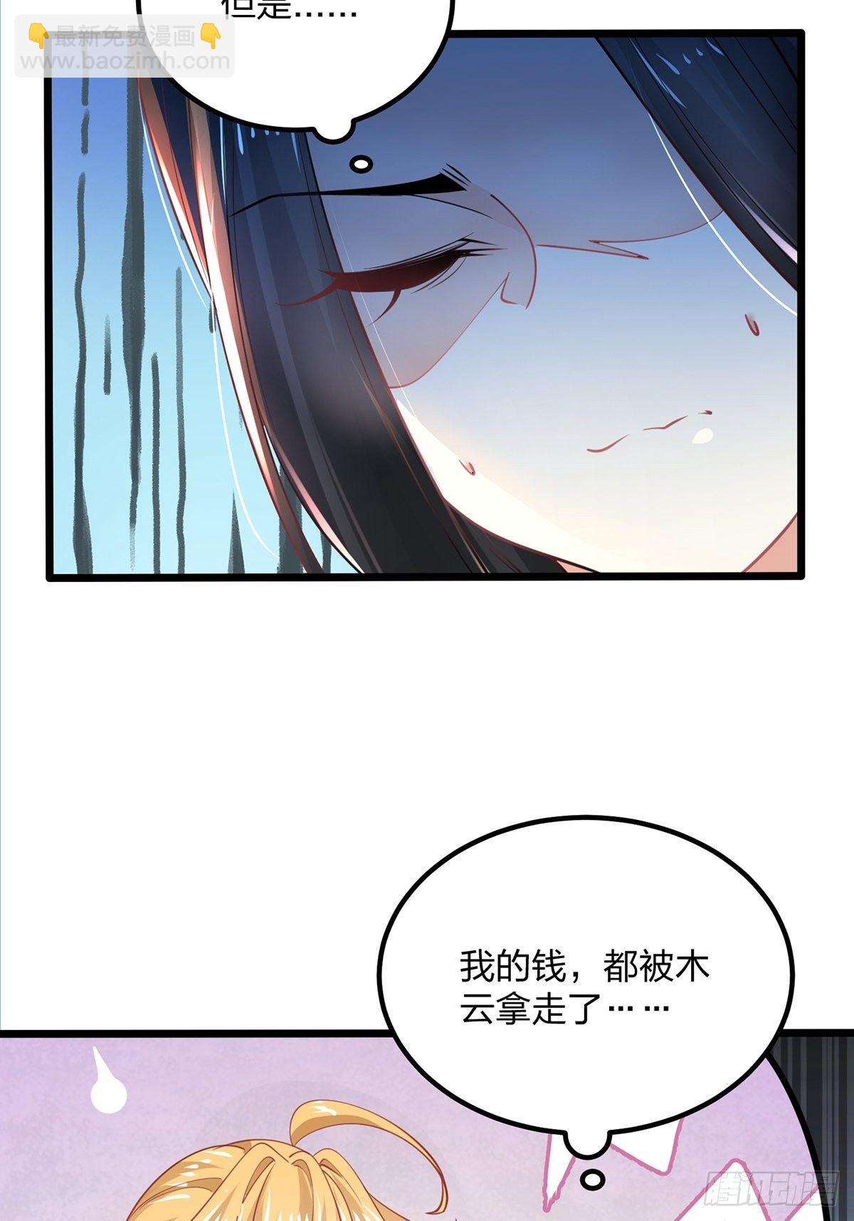 混沌劍神 - 65、破除主角扮豬吃虎的陋習 - 1