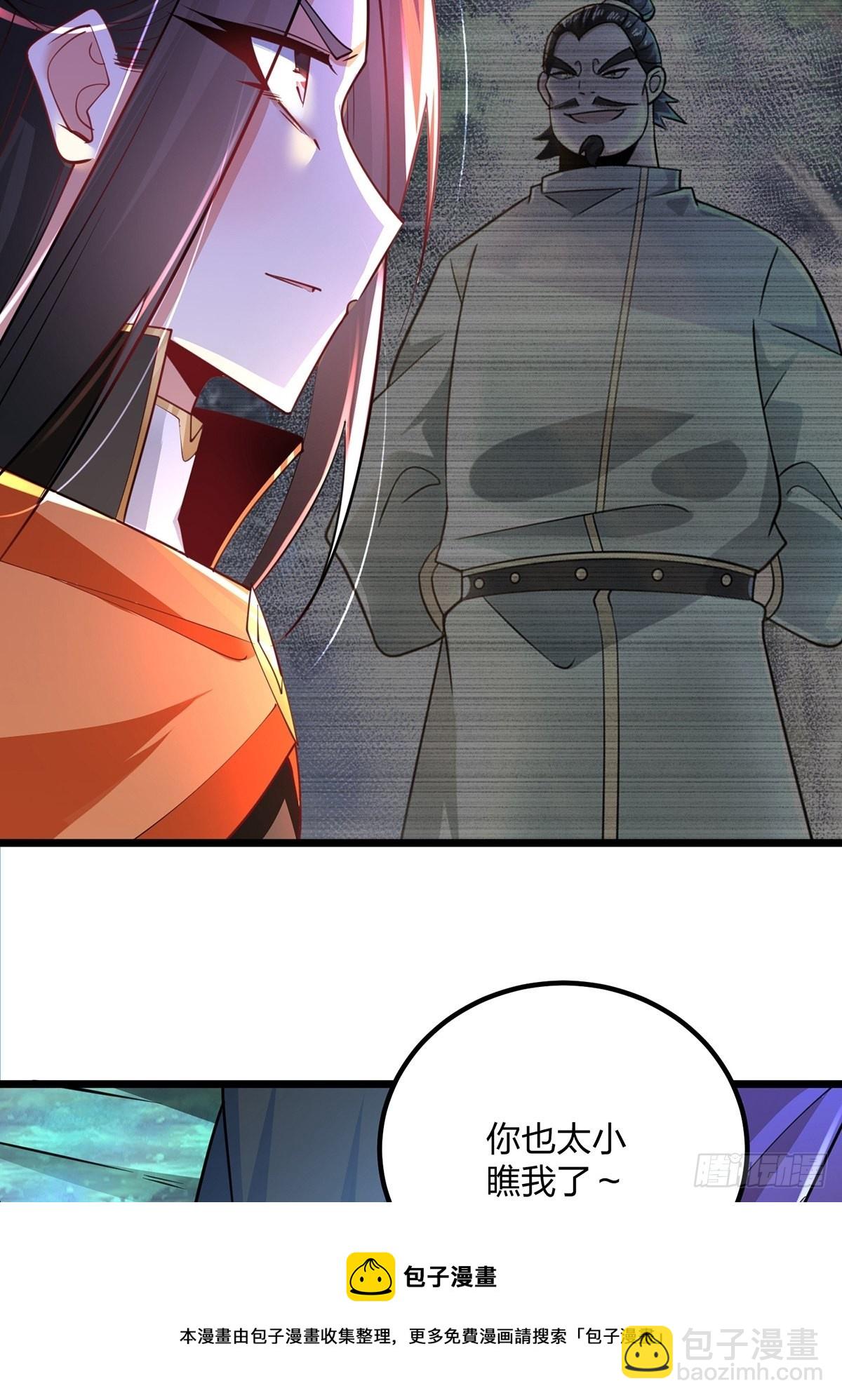 混沌劍神 - 67、顧此失彼(1/2) - 3