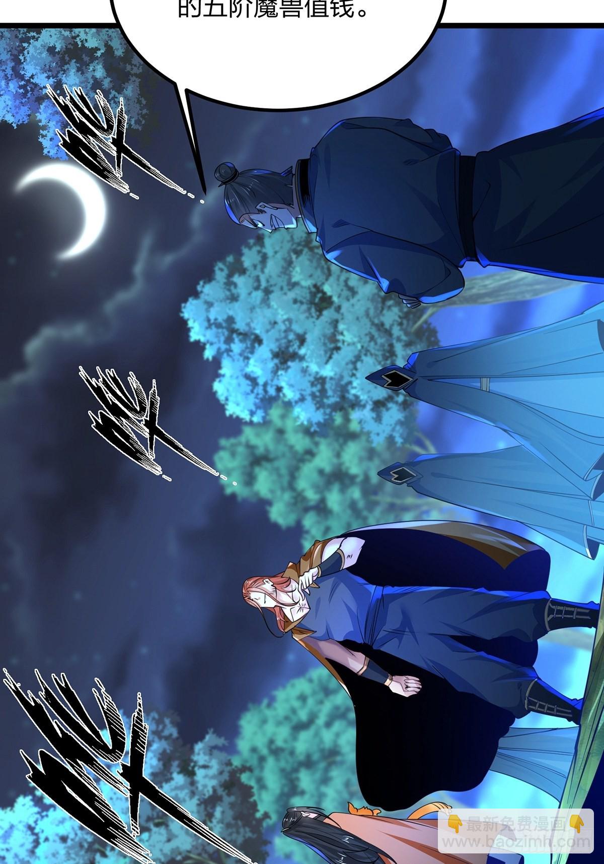 混沌劍神 - 67、顧此失彼(1/2) - 6