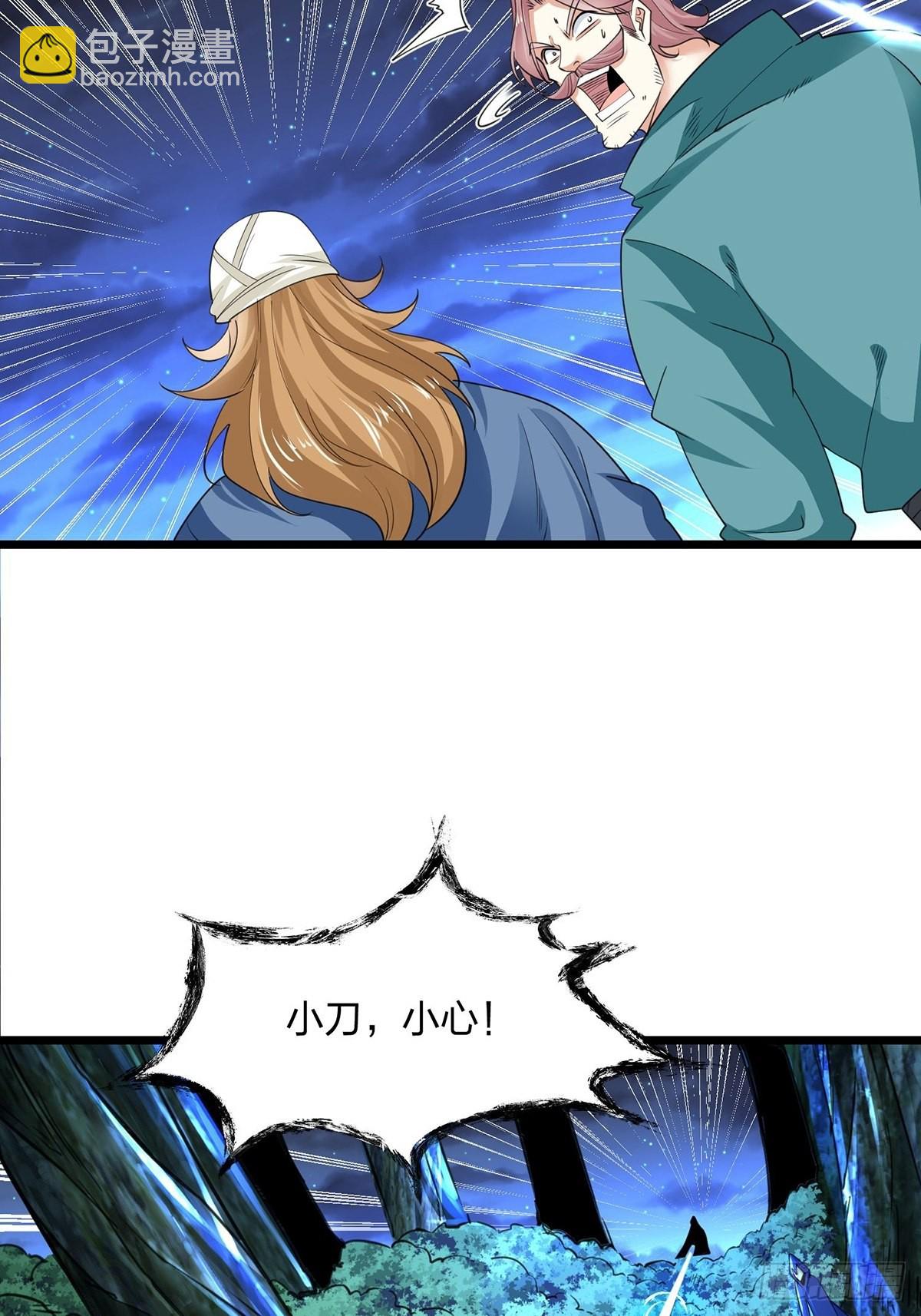 混沌劍神 - 67、顧此失彼(1/2) - 3