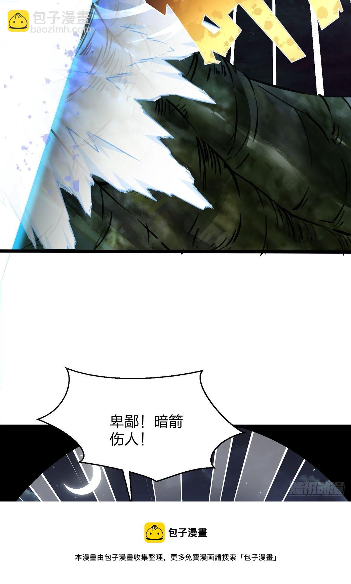 混沌劍神 - 67、顧此失彼(1/2) - 5