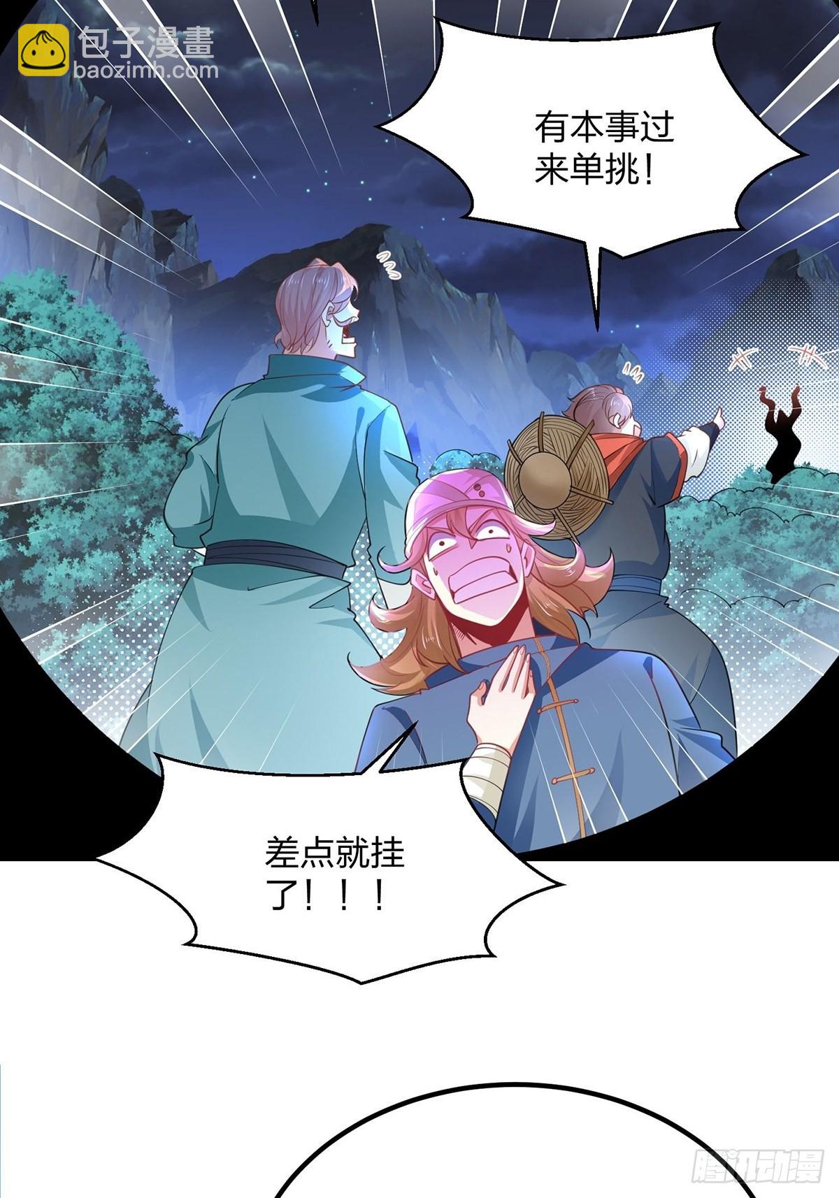 混沌劍神 - 67、顧此失彼(1/2) - 6